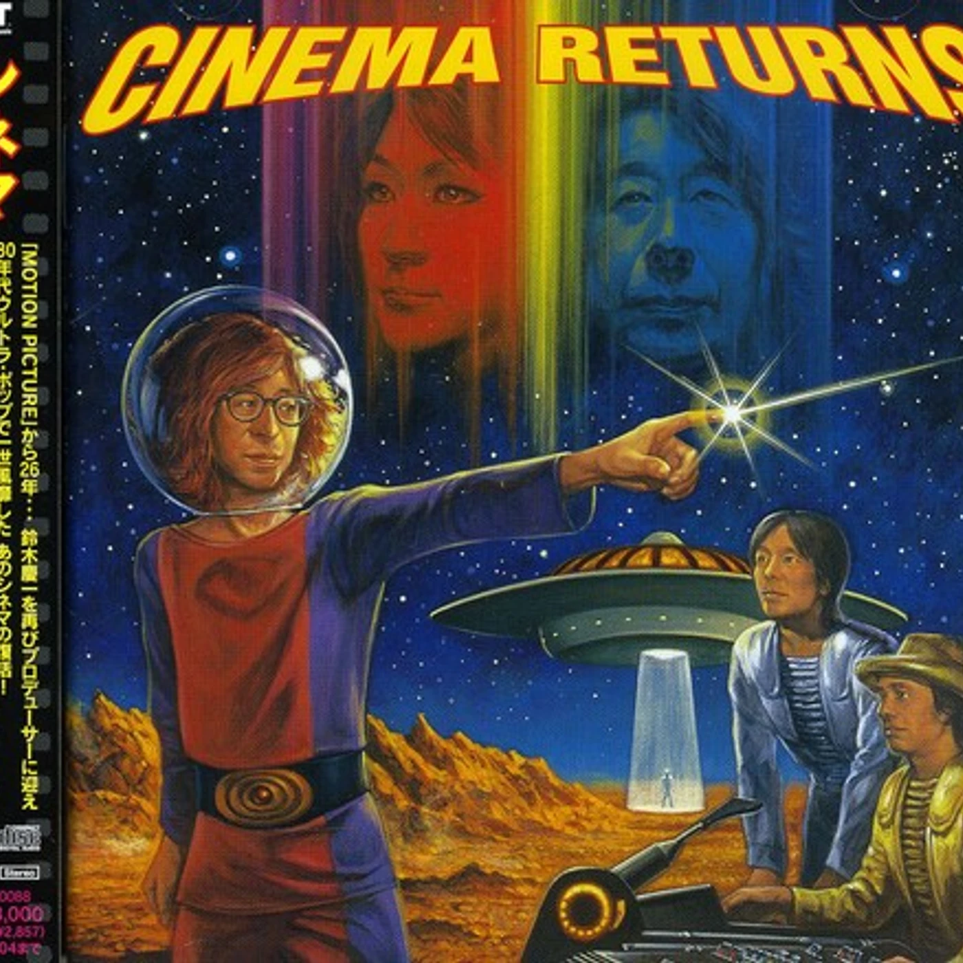 The Cinema RETURN CD