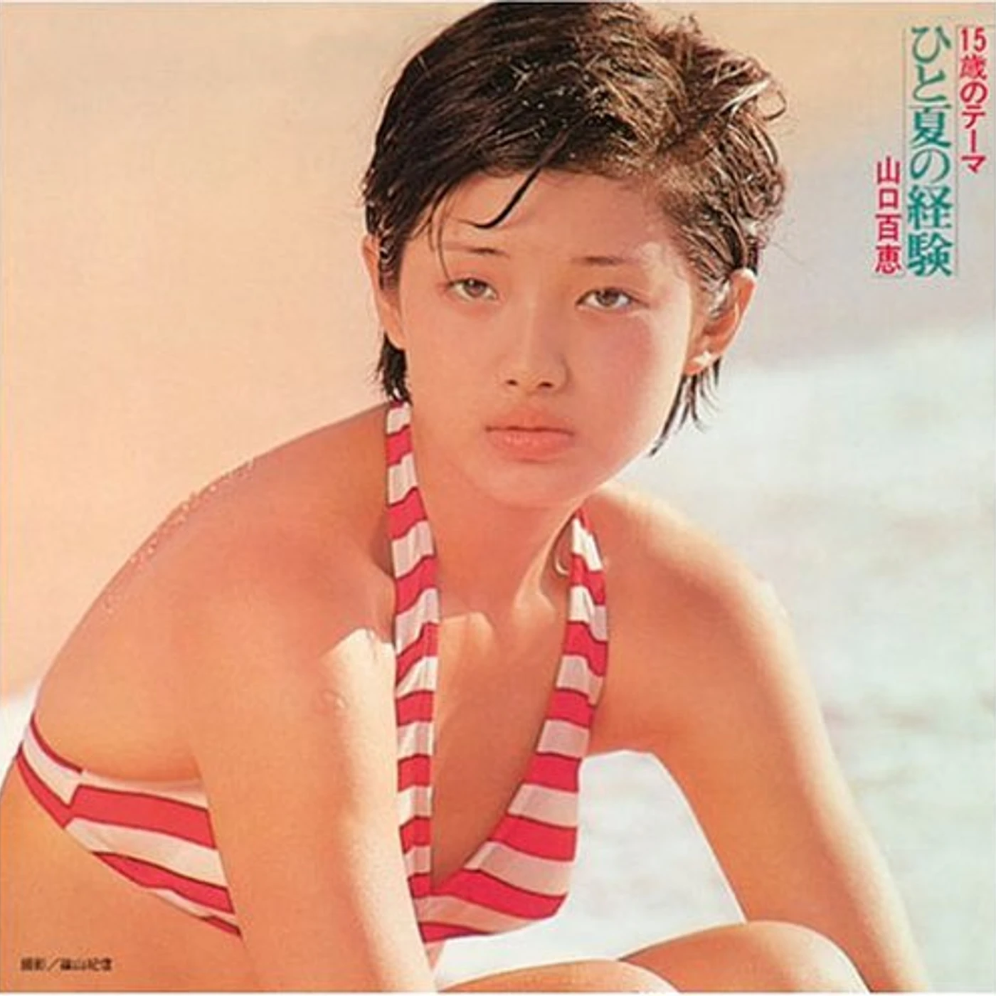 Momoe Yamaguchi 15 SAINO THEME HITONATSU NO KEIKEN CD