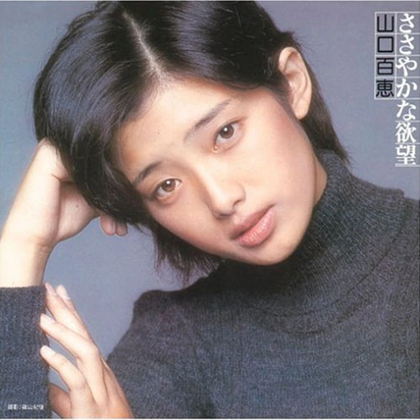 Momoe Yamaguchi SASAYAKA NA YO KUBO CD
