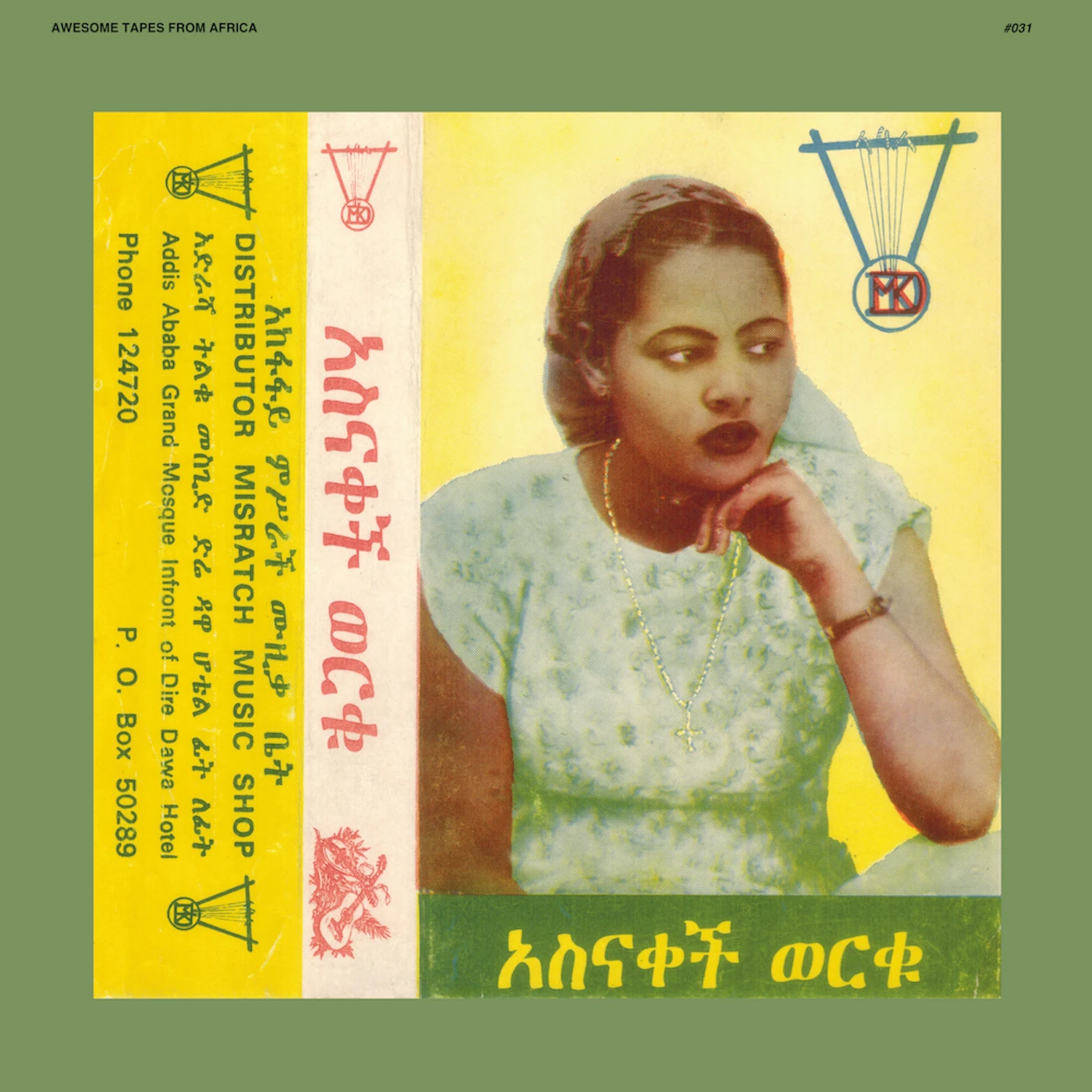 Asnakech Worku Asnakech Vinyl Record