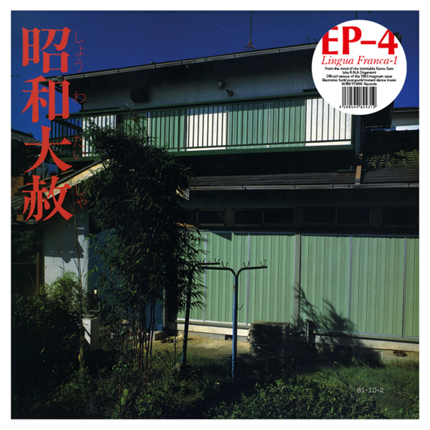 EP-4 LINGUA FRANCA 1 CD
