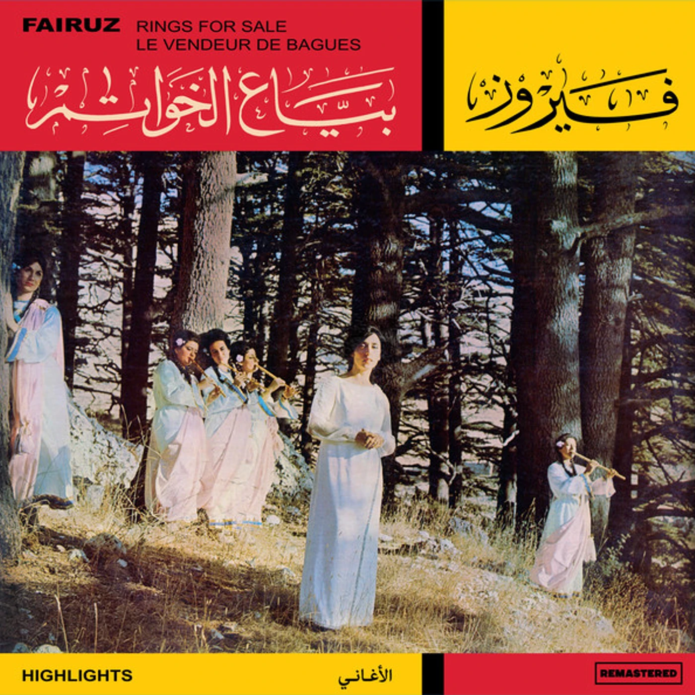 Fairuz BAYAA AL KHAWATEM Vinyl Record