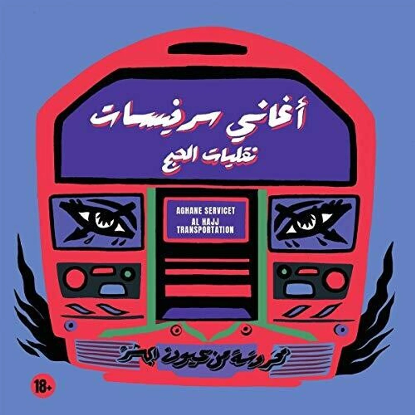 AGHANE SERVICET: AL HAJJ TRANSPORTATION CD