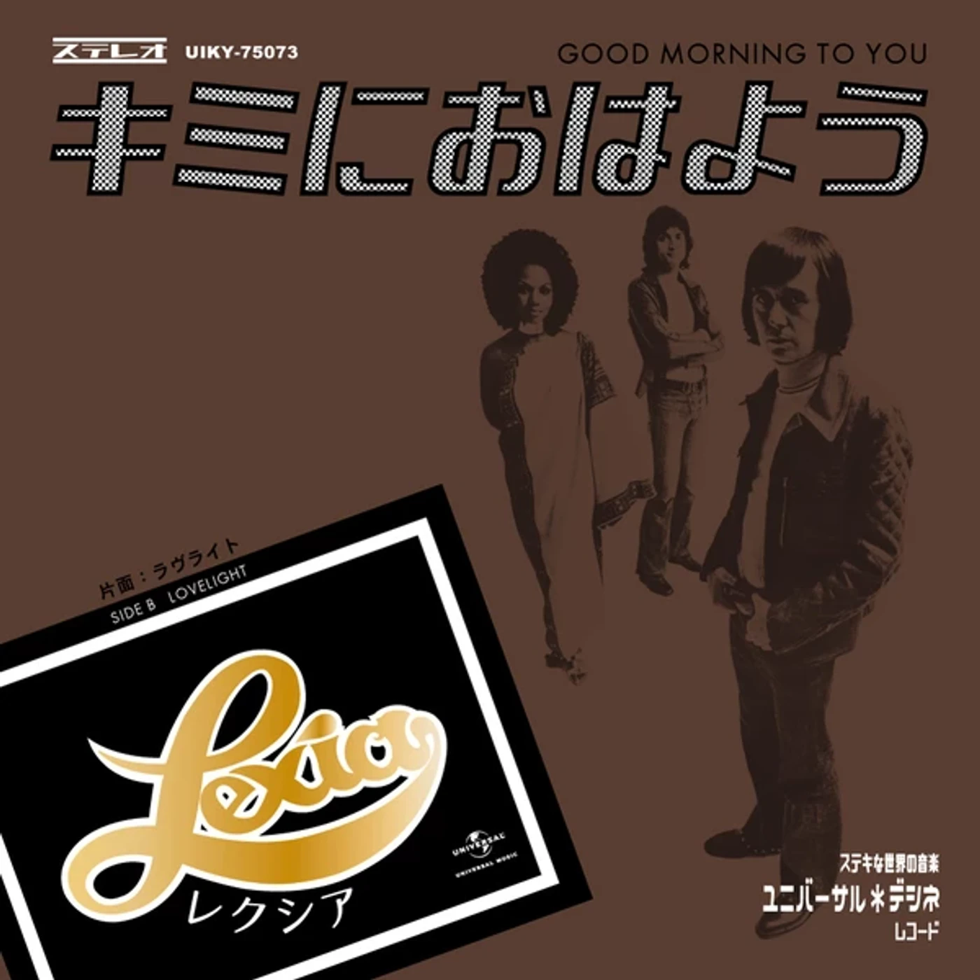 Lexia GOOD MORNING TO YOU / LOVELIGHT Vinyl Record