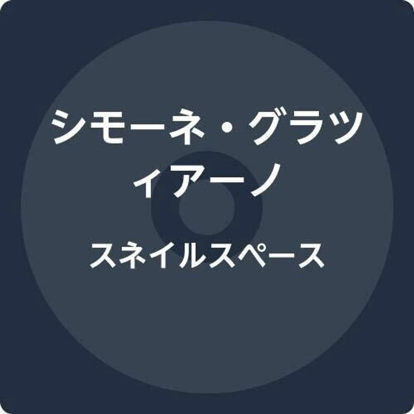 Simone Graziano SNAILSPACE CD