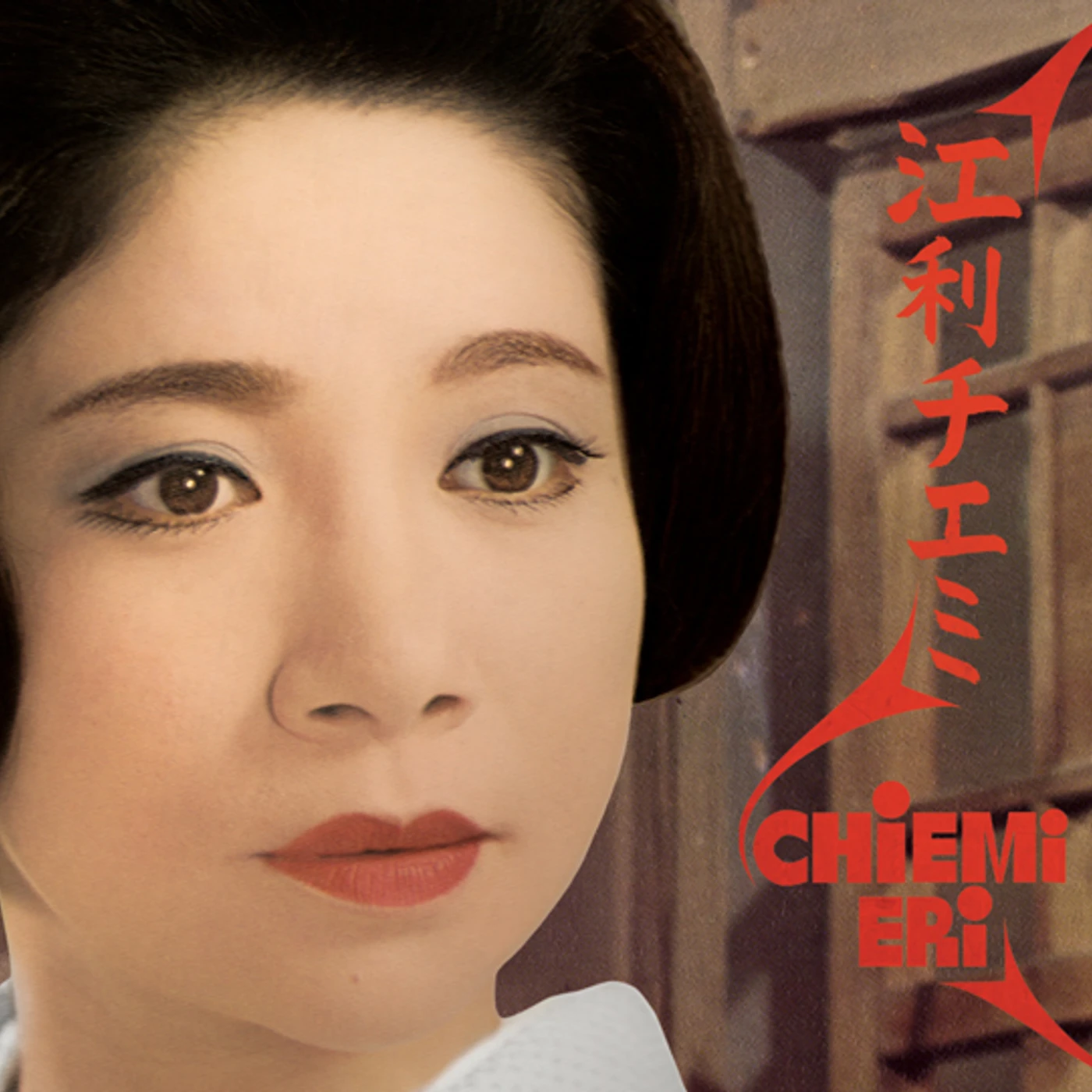 Chiemi Eri Vinyl Record