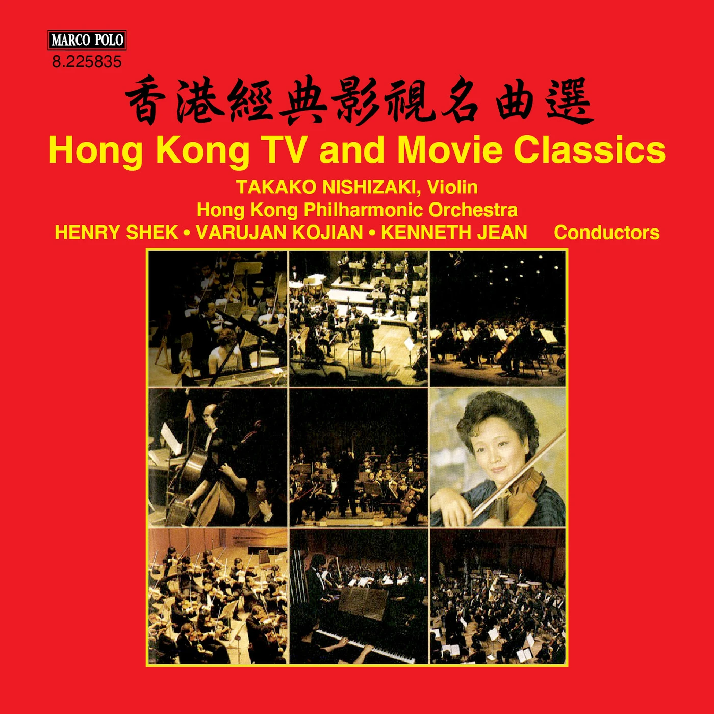 Takako Nishizaki HONG KONG TV & MOVIE CLASSICS CD