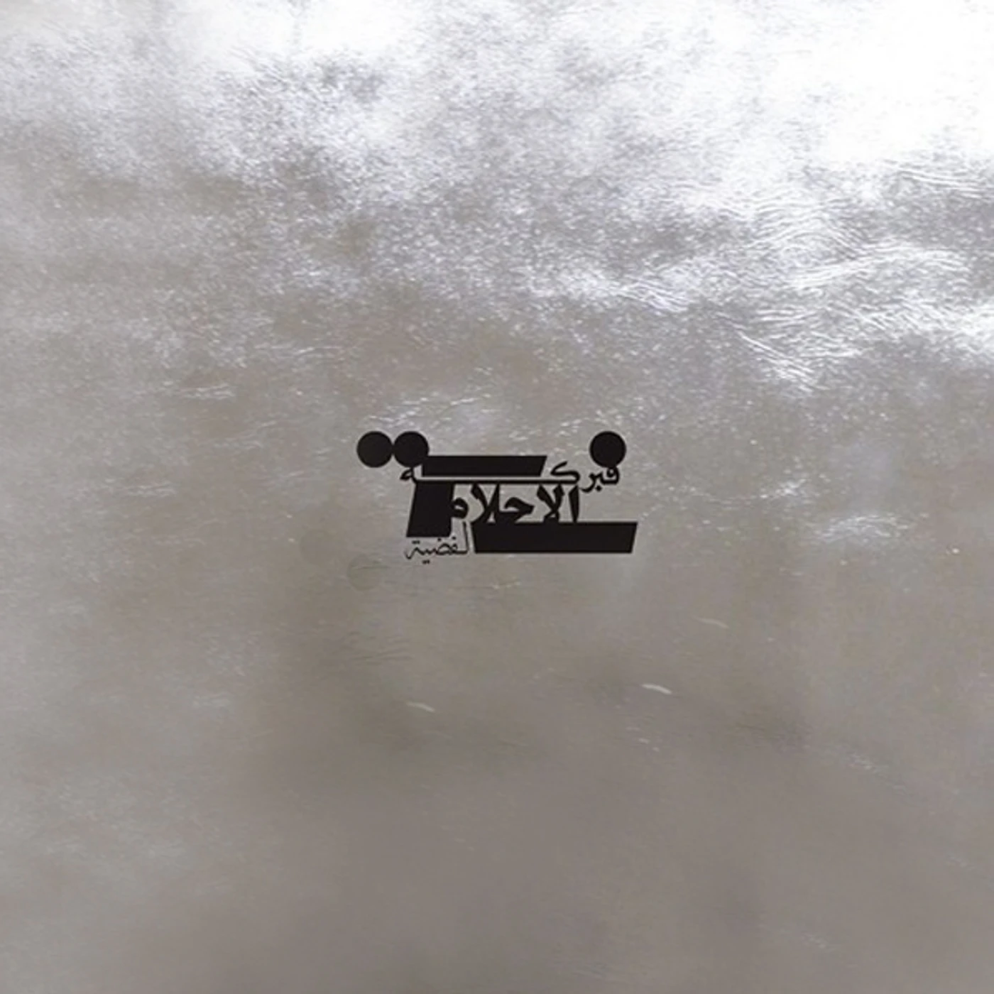 Praed FABRICATION OF SILVER DREAMS CD