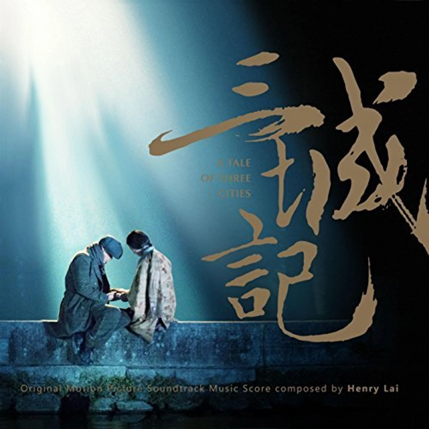 Henry Lai TALE OF THE THREE CITIES CD