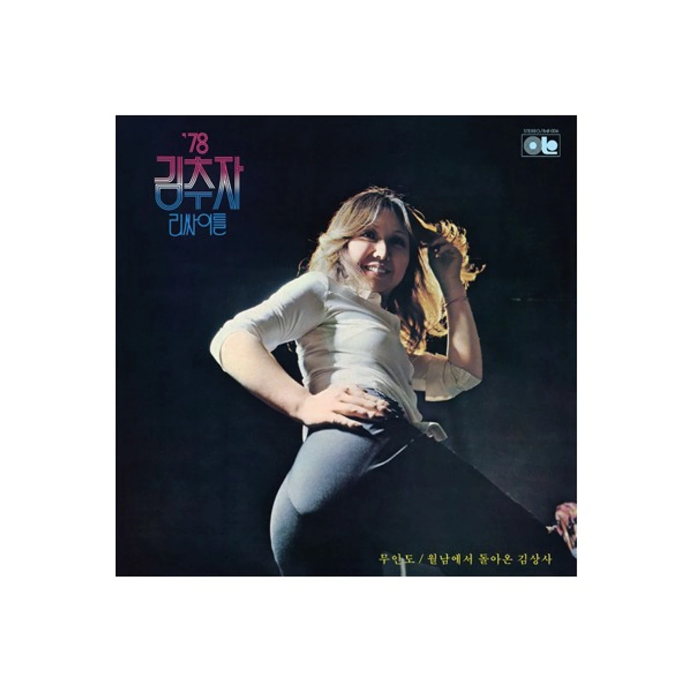 Kim Choo Ja 78 RECITAL CD