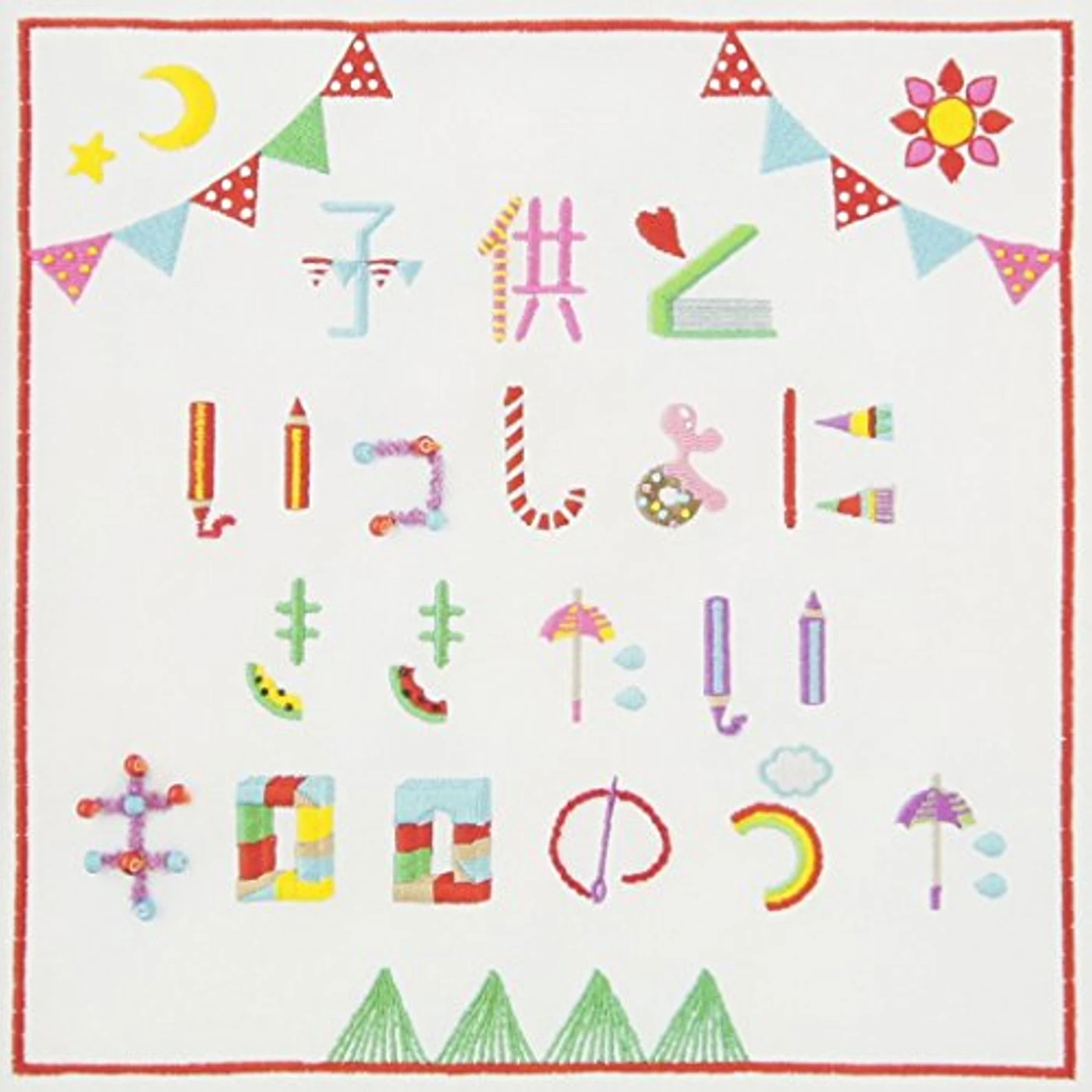 KODOMO TO ISSJHO NI KIKITAI KIRORO NO UTA CD