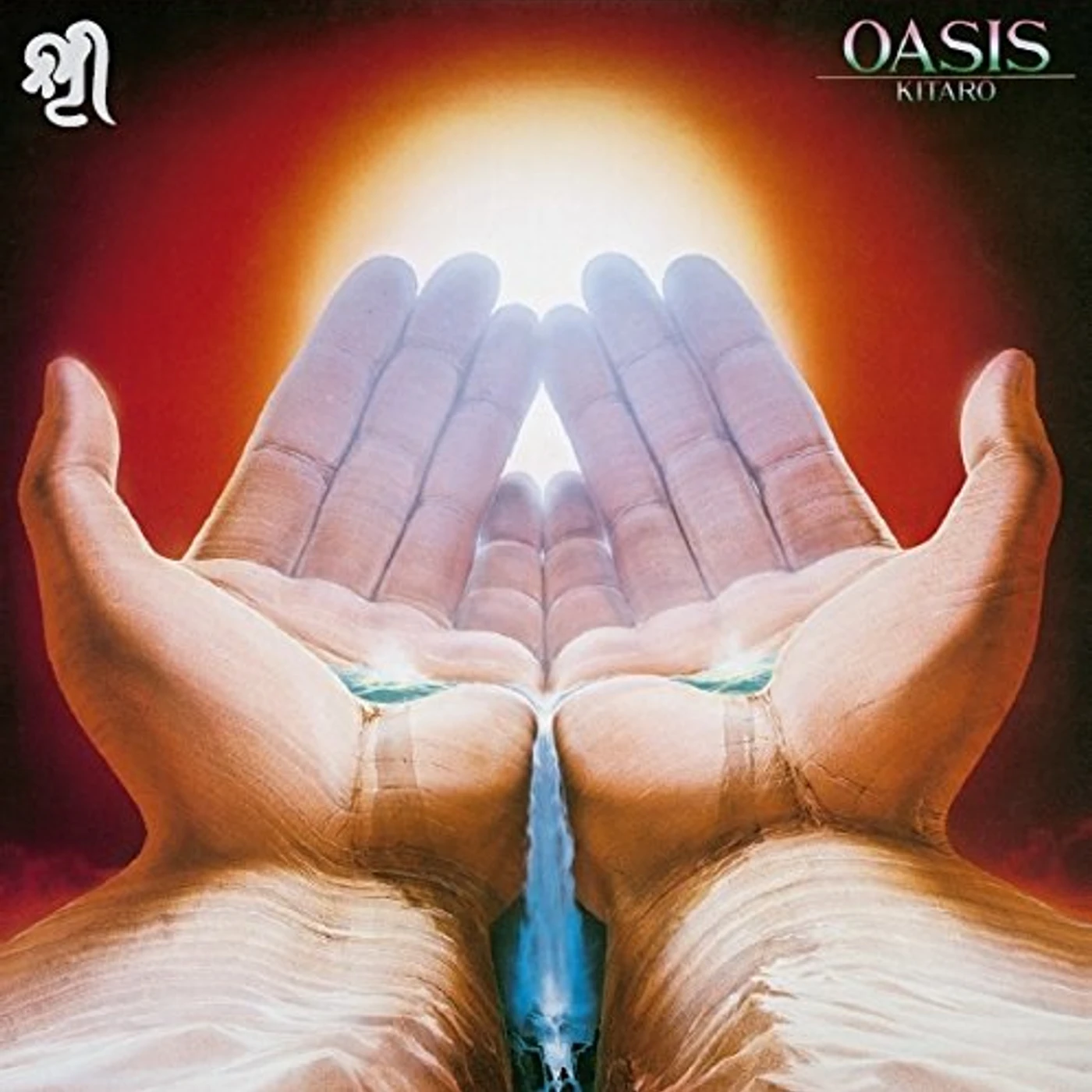 Kitaro OASIS / Original Soundtrack CD