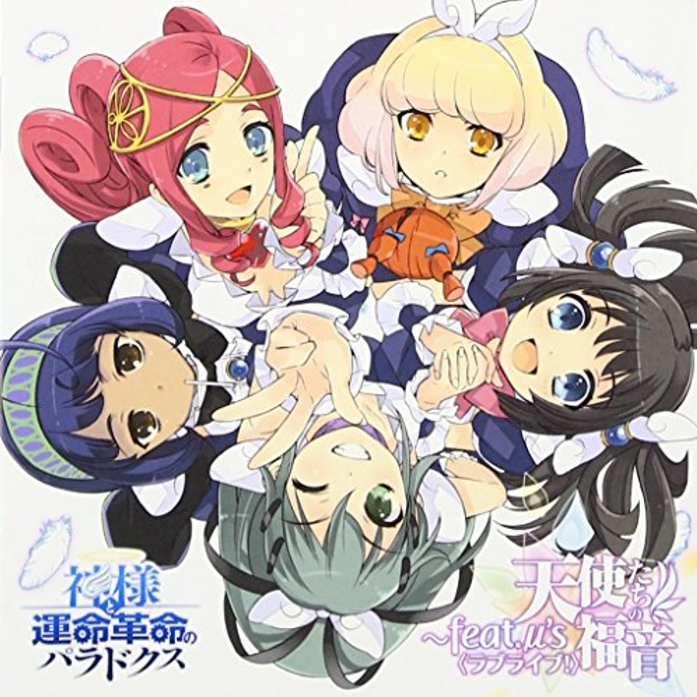 M's KAMISAMA TO UNMEI KAKUMEI NO PARADOX / Original Soundtrack CD