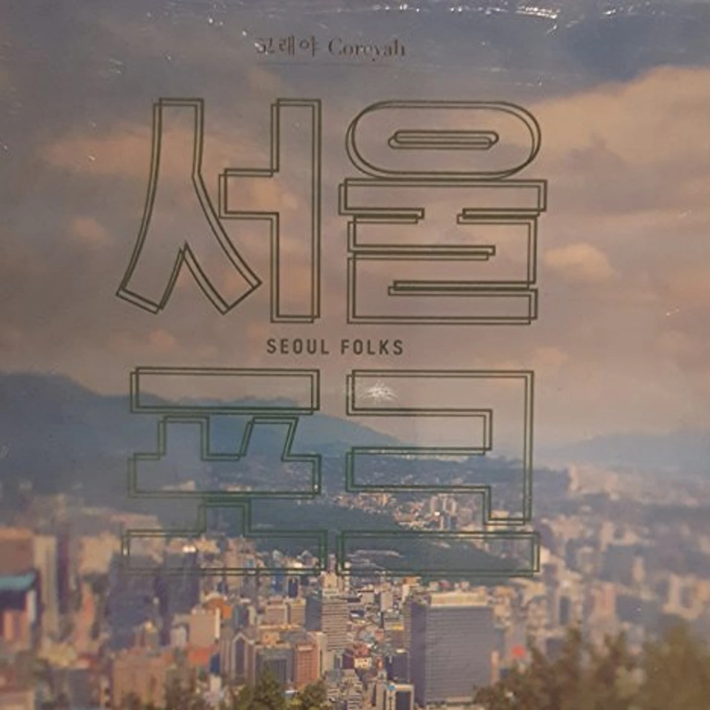 Coreyah VOL 3 [SEOUL FOLKS] CD
