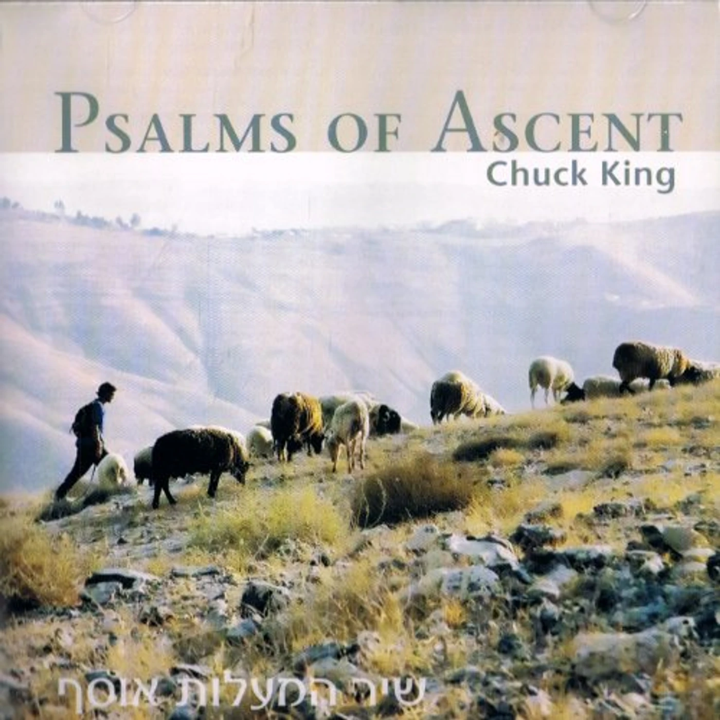 Chuck King PSALMS OF ASCENT CD