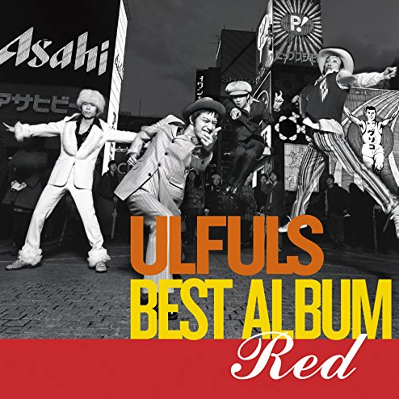 ULFULS NO AKA BAN DAZE! CD