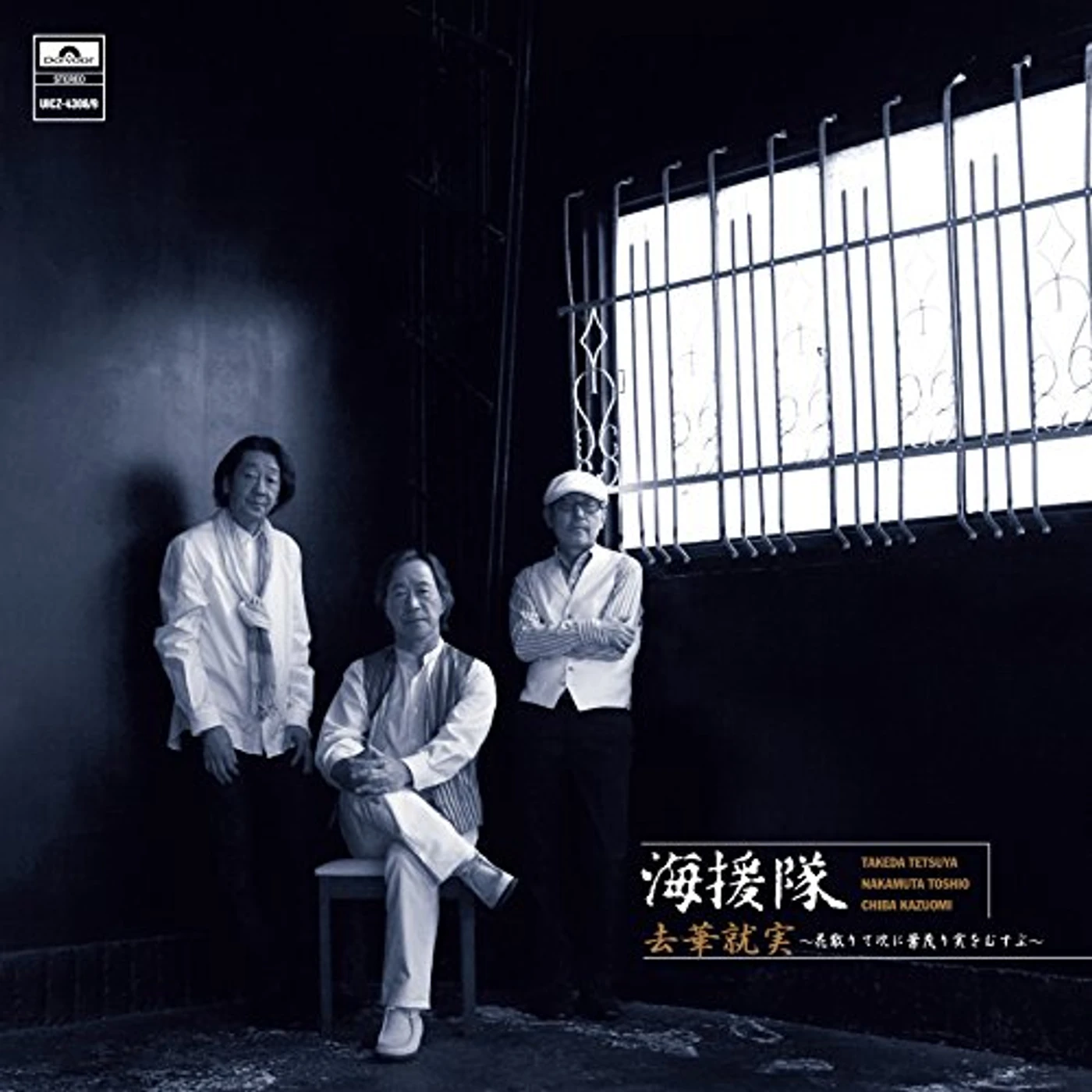Kaientai KYOKA SHUUJITU-HANA CHIRITE TSUGI NI HA SHIGERI MI CD