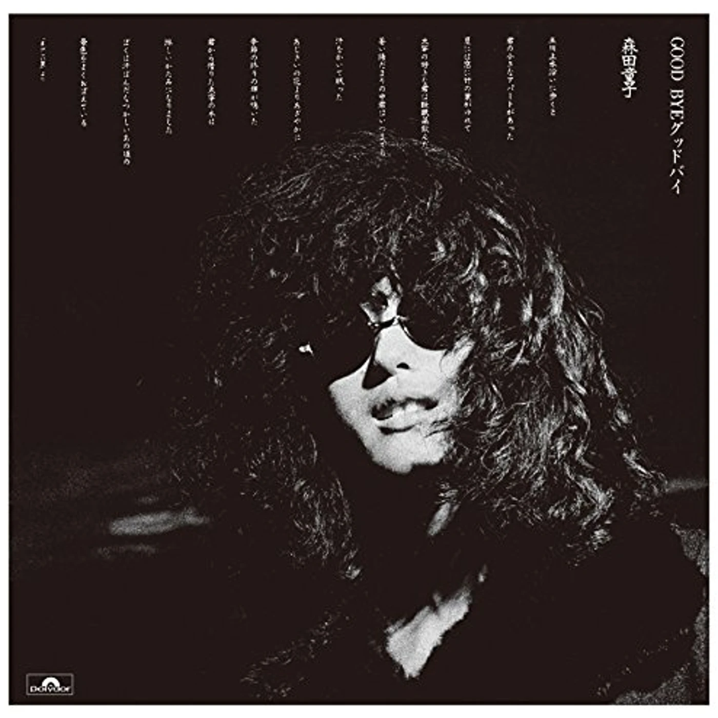 Doji Morita GOOD-BYE CD