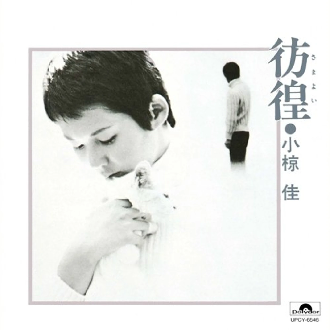 Kei Ogura SAMAYOI CD