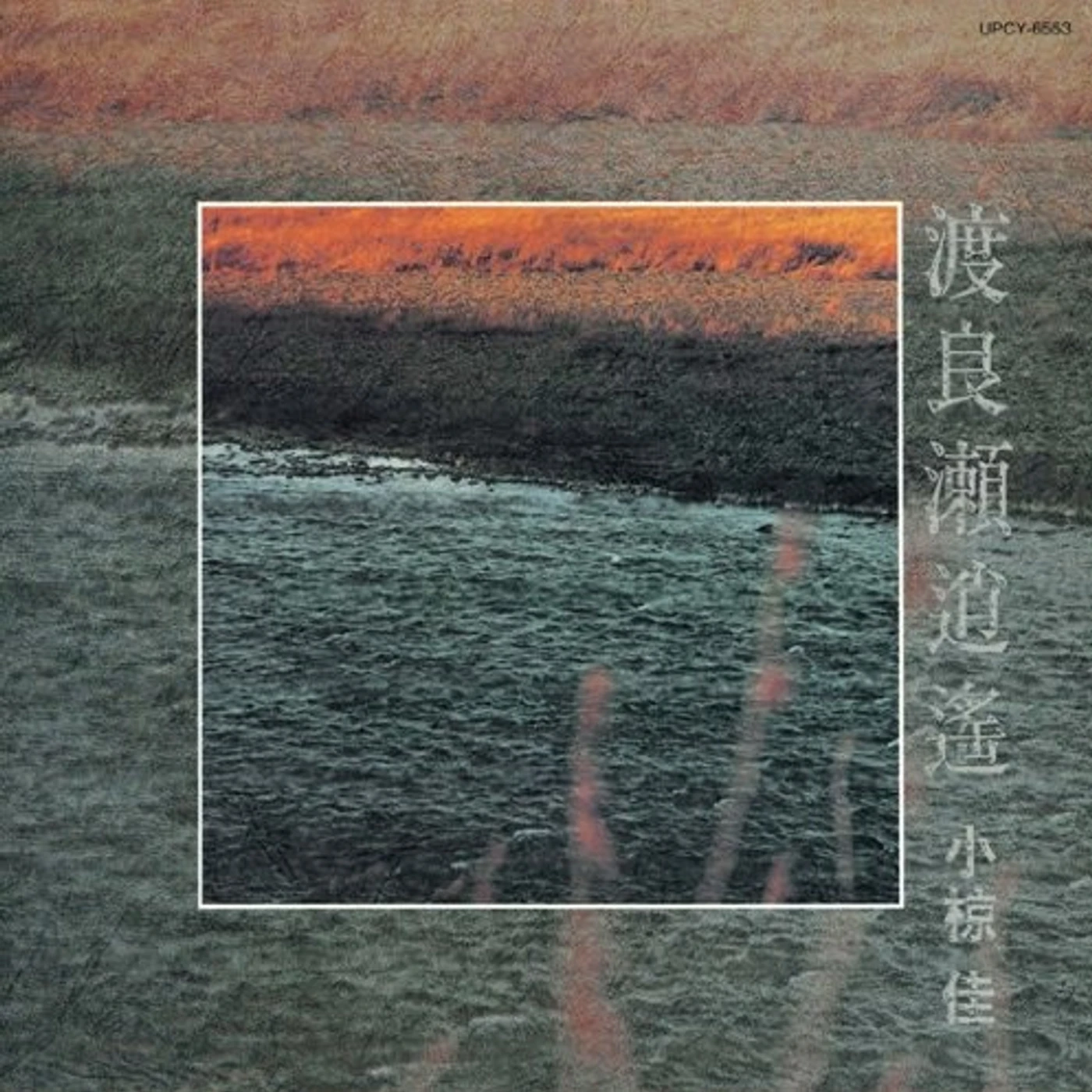 Kei Ogura WATARASE SHOUYOU CD