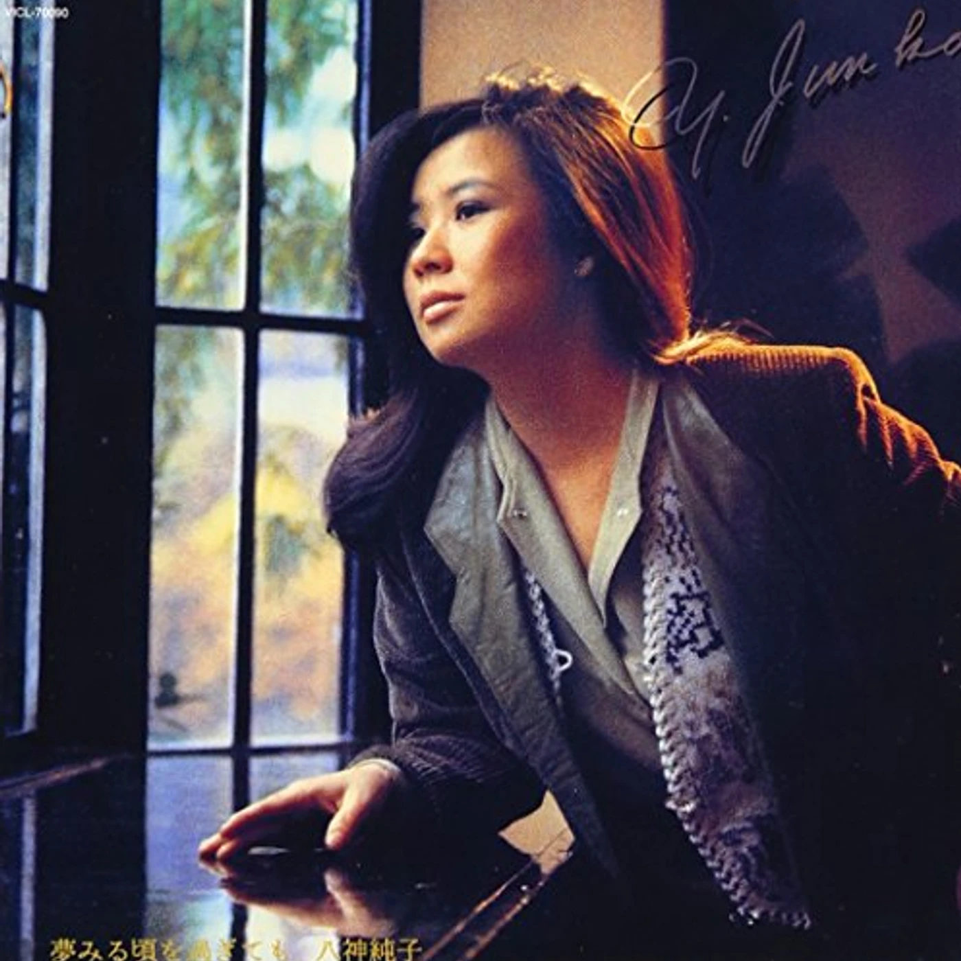 Junko Yagami EVEN THOUGH I'M DREAMING CD