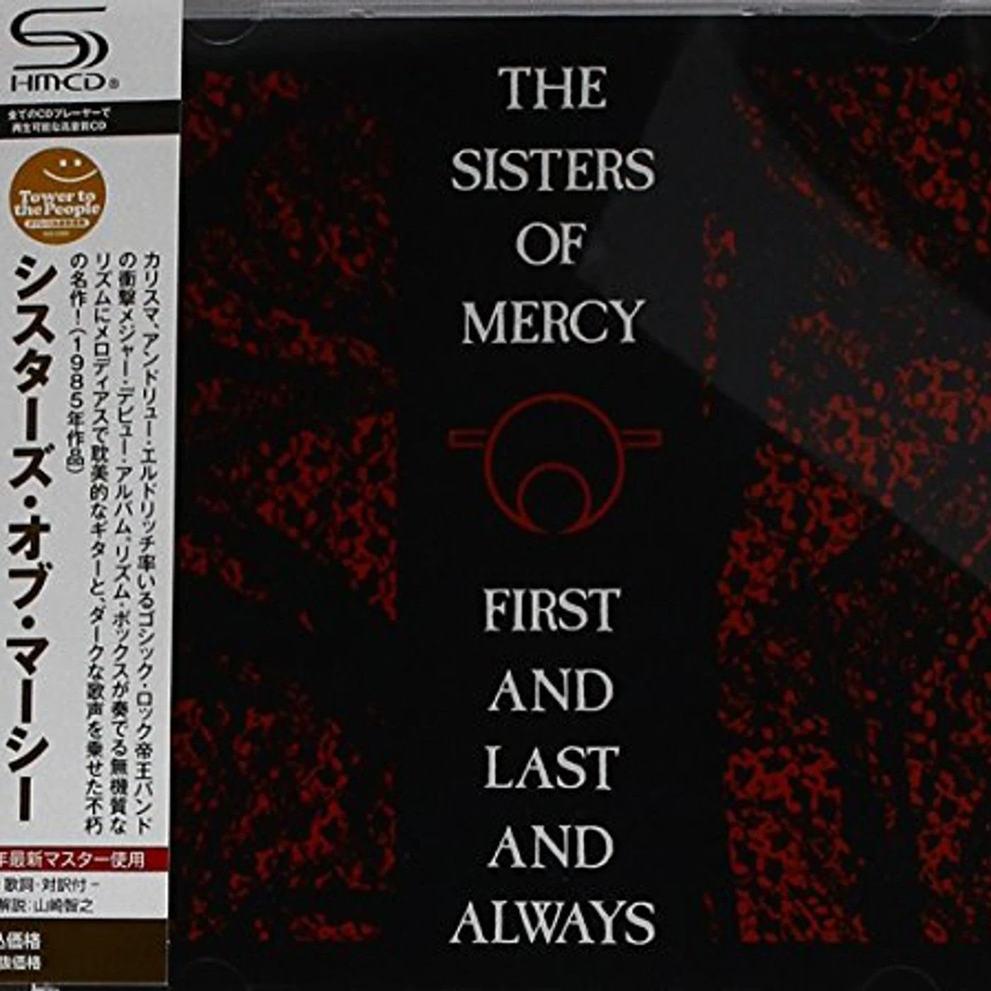 Sisters of Mercy FIRST & LAST & ALWAYS CD