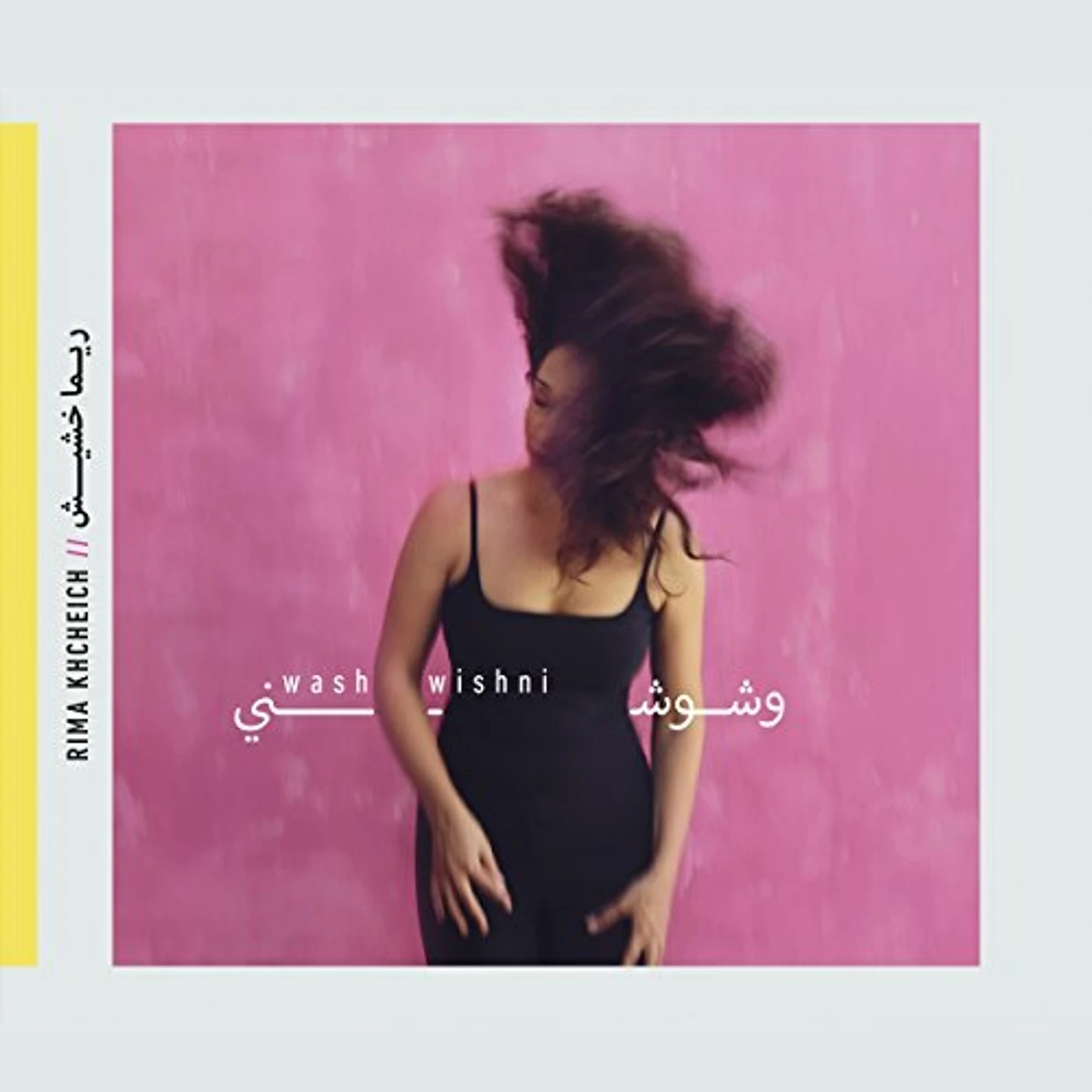 Majeed WASHWISHNI Vinyl Record