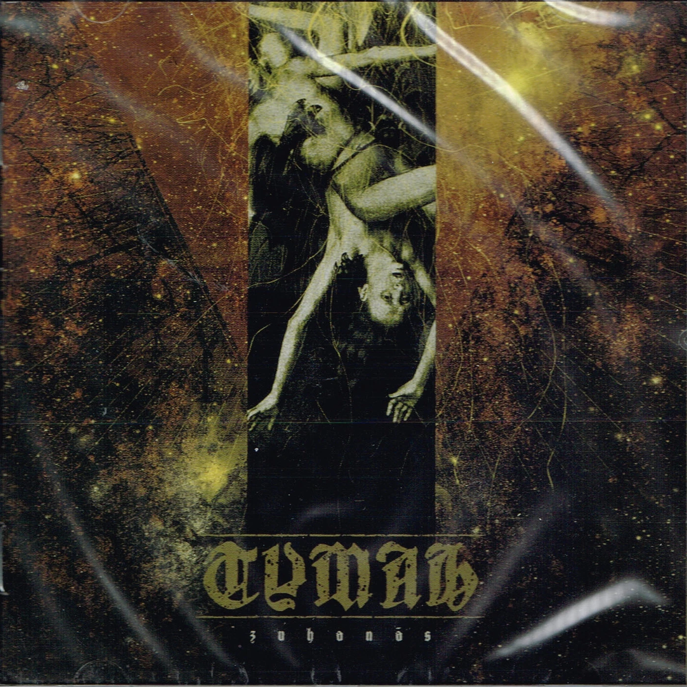 Tymah ZAHUNAS CD