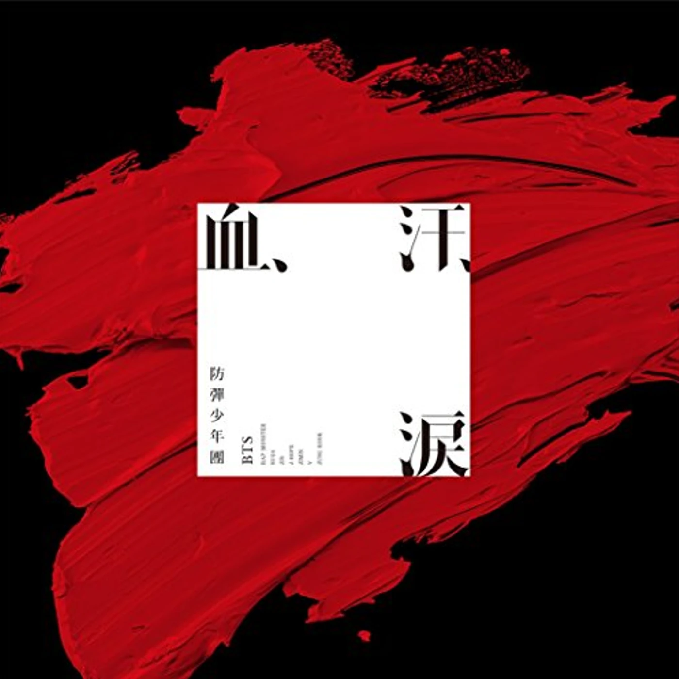 BTS CHI.ASE.NAMIDA CD