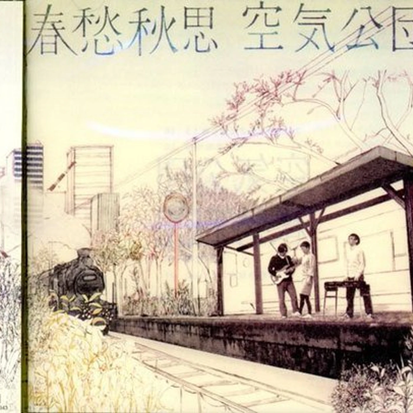 KUKIKODAN SHUNSHUU SHUUSHI CD