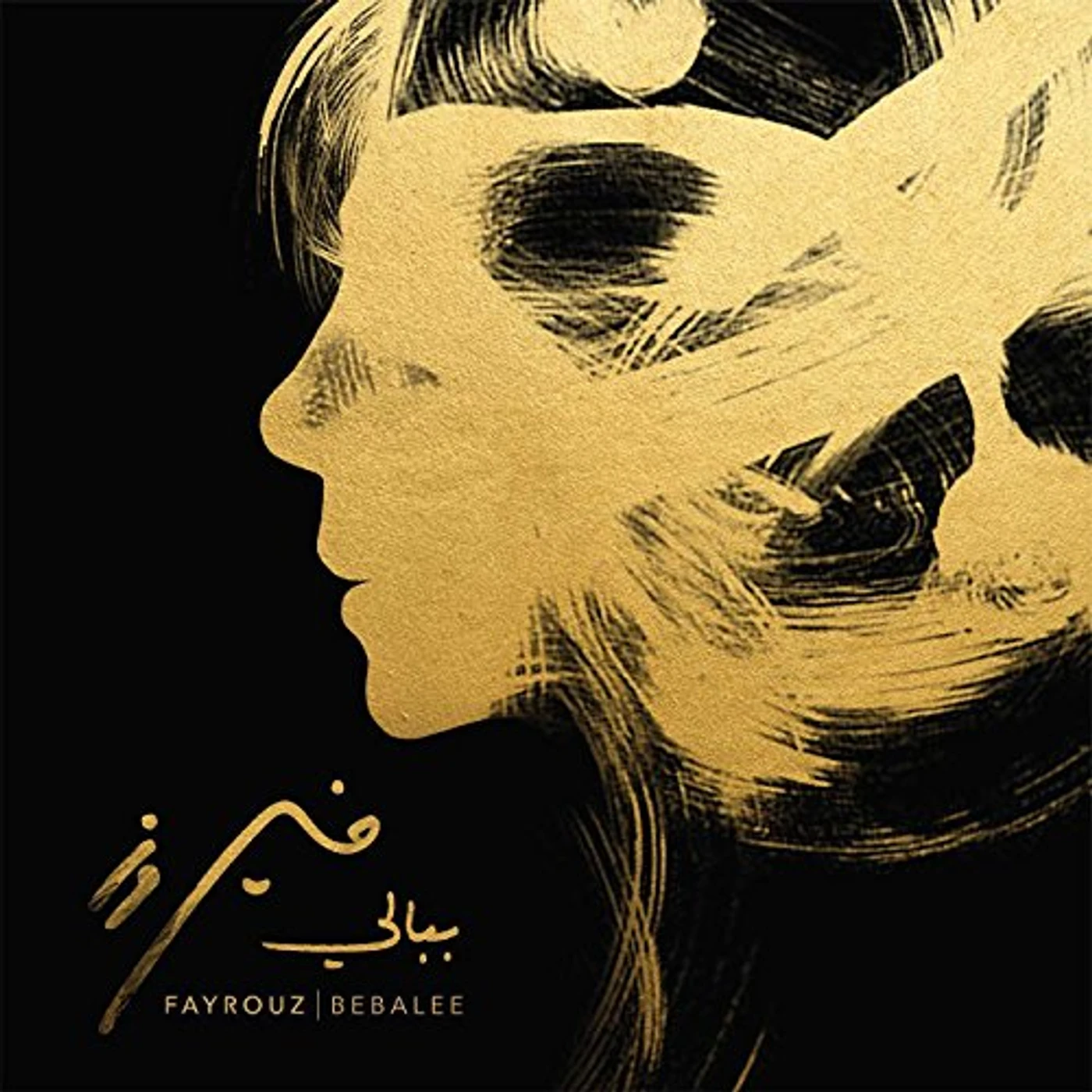 Fayrouz BEBALEE Vinyl Record