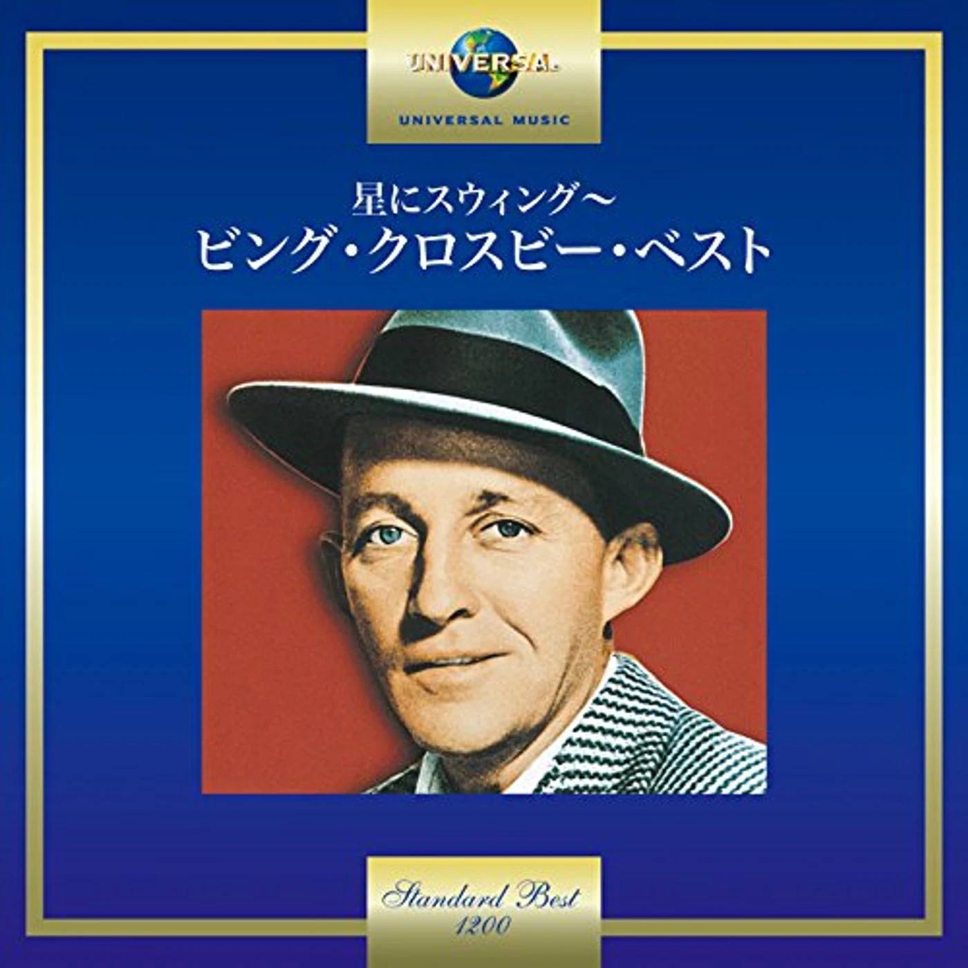 20TH CENTURY MASTERS: MILLENNIUM COLLECTION: BEST OF BING CROSBY CD
