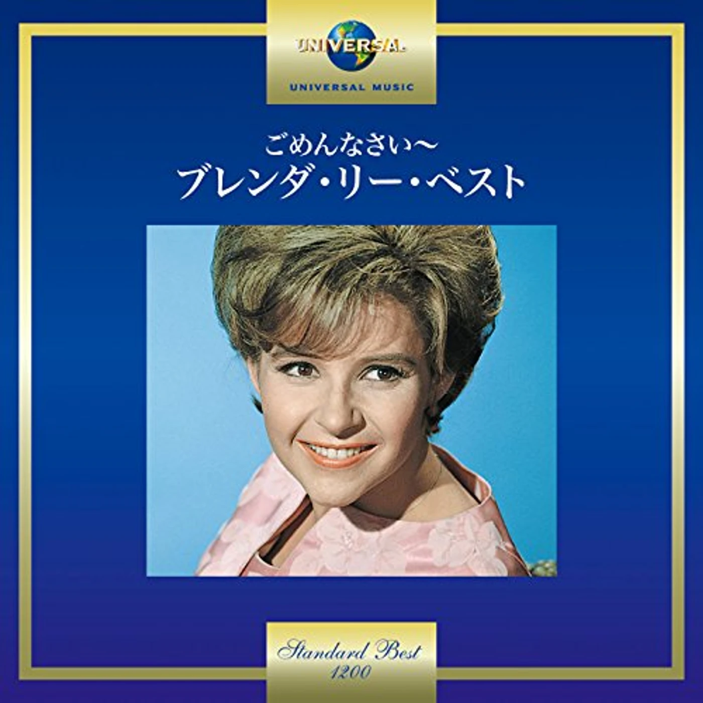 Brenda Lee 20TH CENTURY MASTERS: MILLENNIUM COLLECTION CD