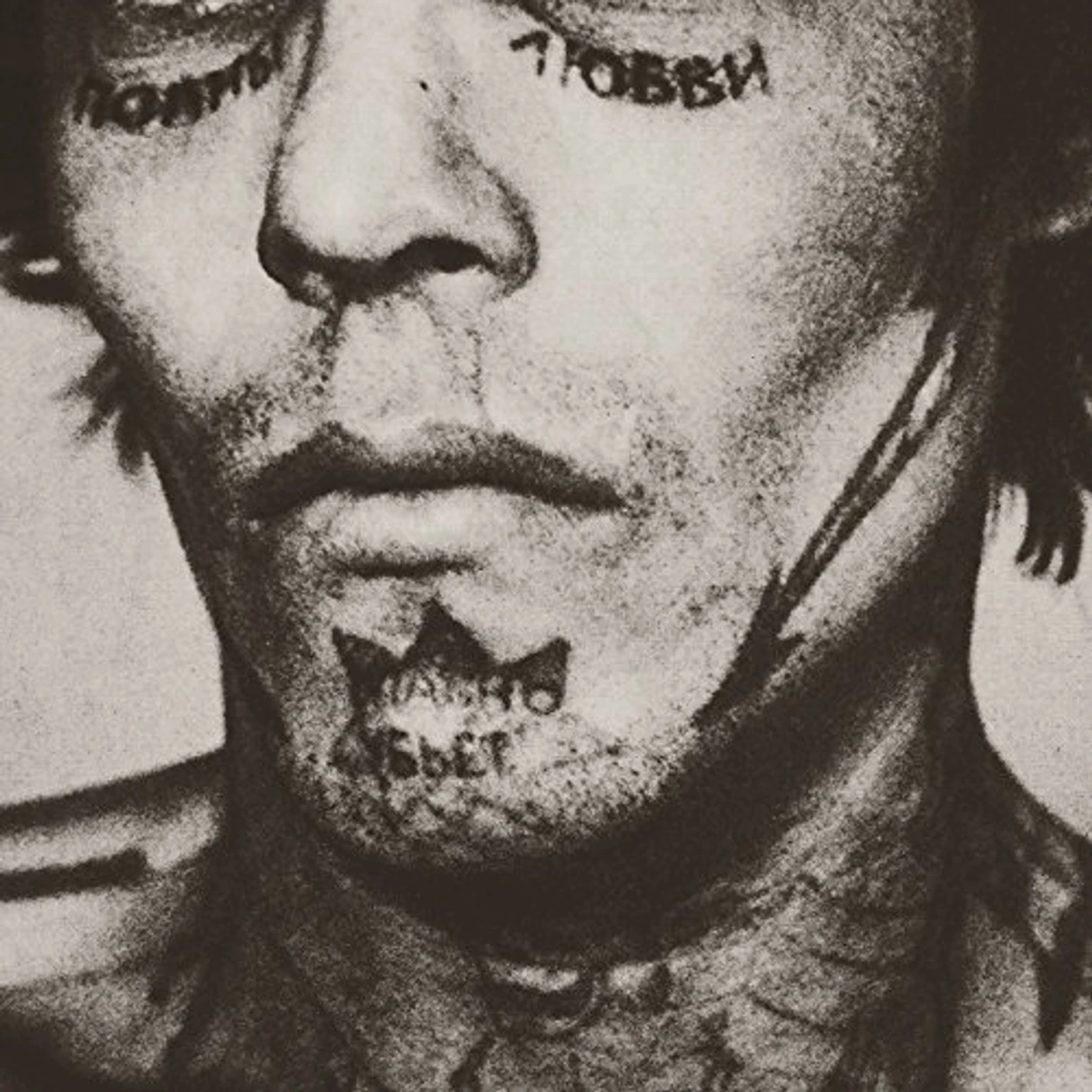 Great American Ghost Hatred Stems from the Seed Vinyl Record