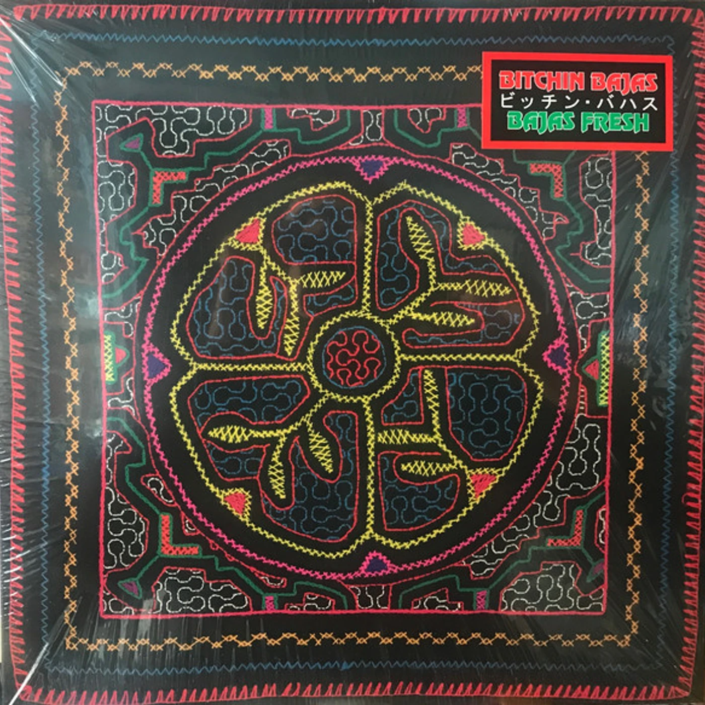 Bitchin Bajas FRESH Vinyl Record