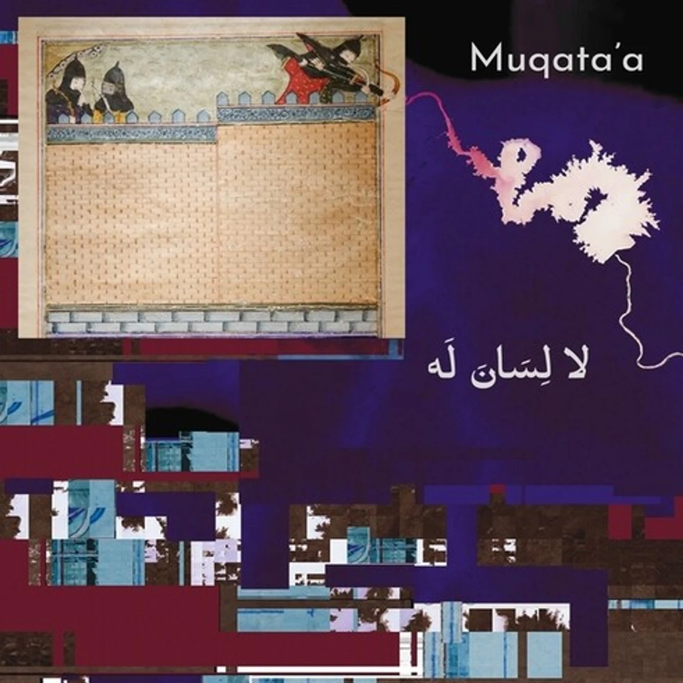 Muqata'a LA LISANA LAH Vinyl Record