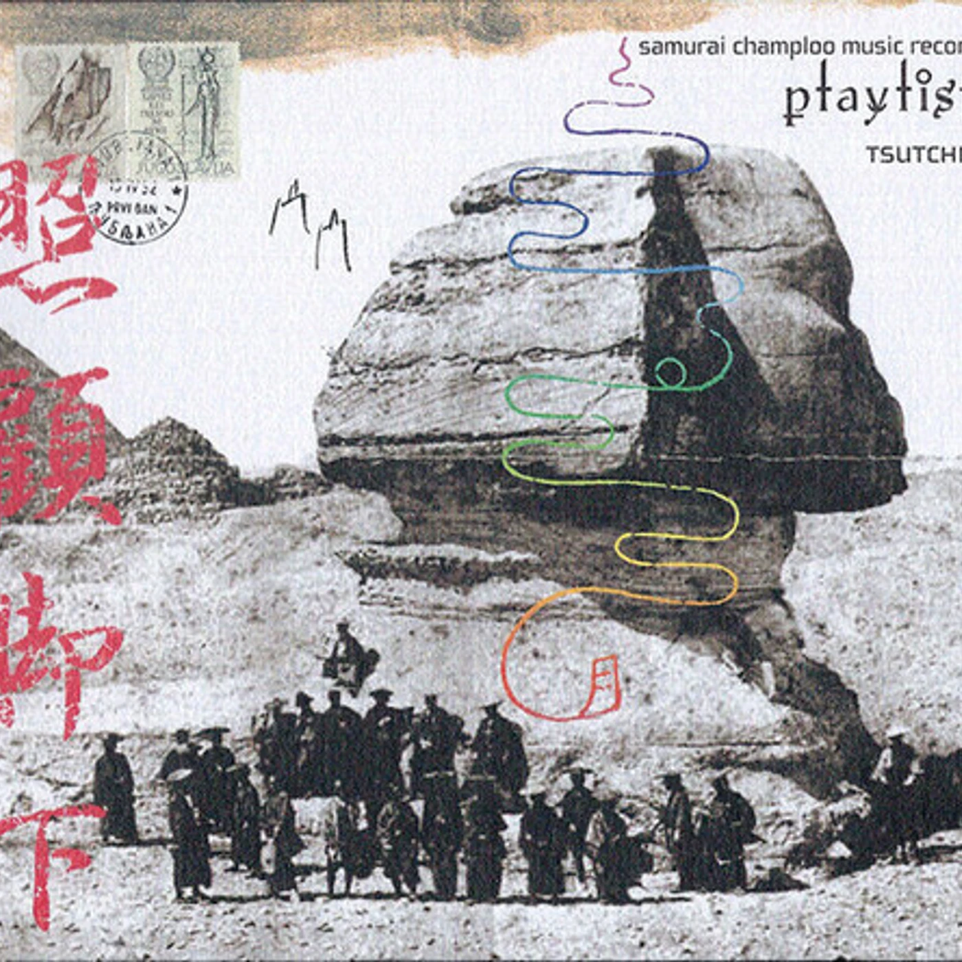 TSUTCHIE SAMURAI CHAMPLOO MUSIC RECORD PLAYLIST - Original Soundtrack CD