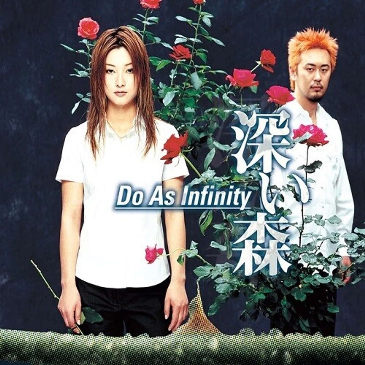 Do As Infinity FUKAI MORI / HINOATARU SAKAMICHI Vinyl Record