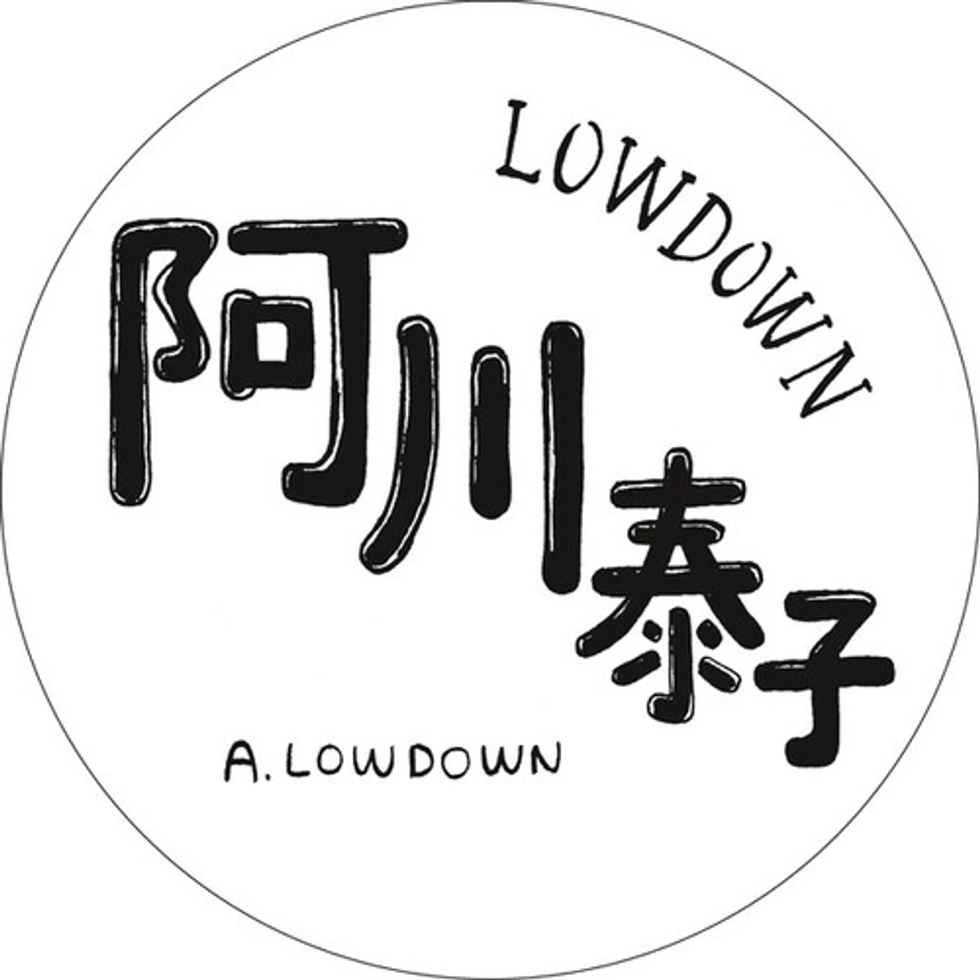 Yasuko Agawa Lowdown Vinyl Record