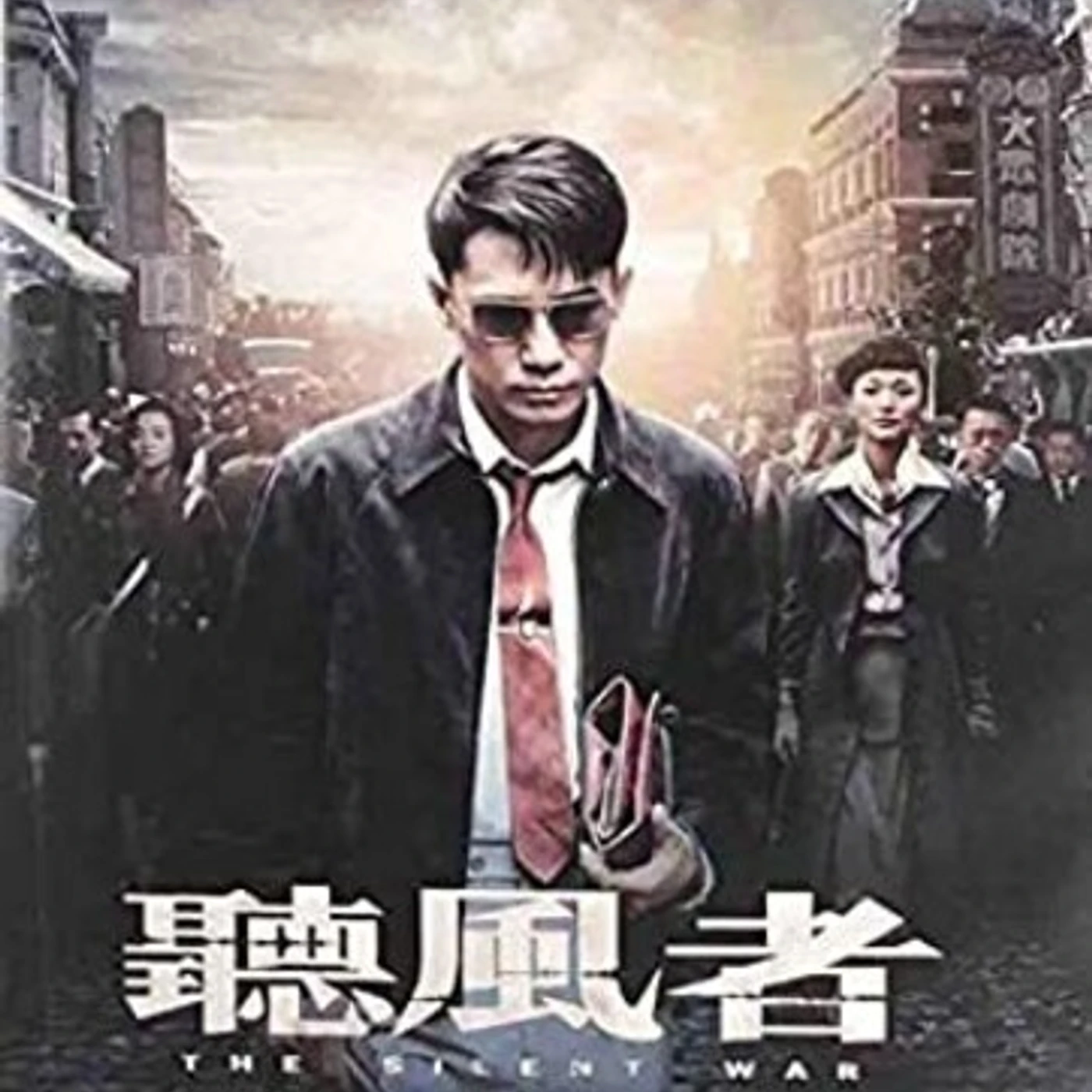 Silent War DVD