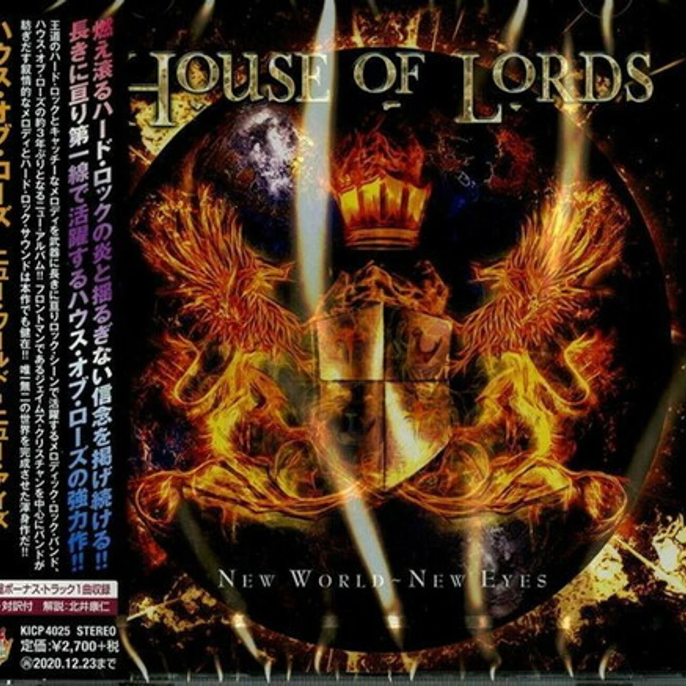 House Of Lords NEW WORLD - NEW EYES CD
