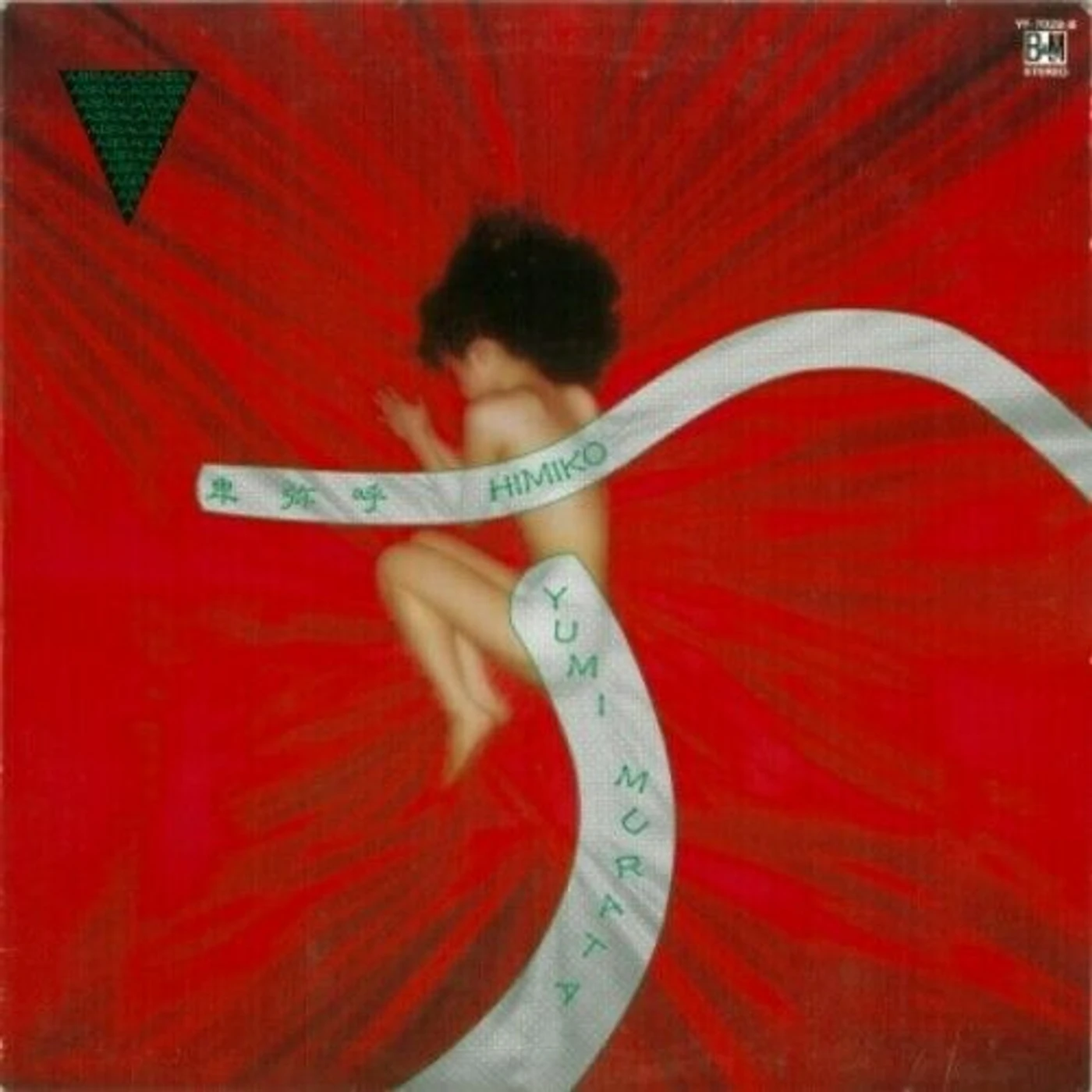 Yumi Murata Himiko Vinyl Record