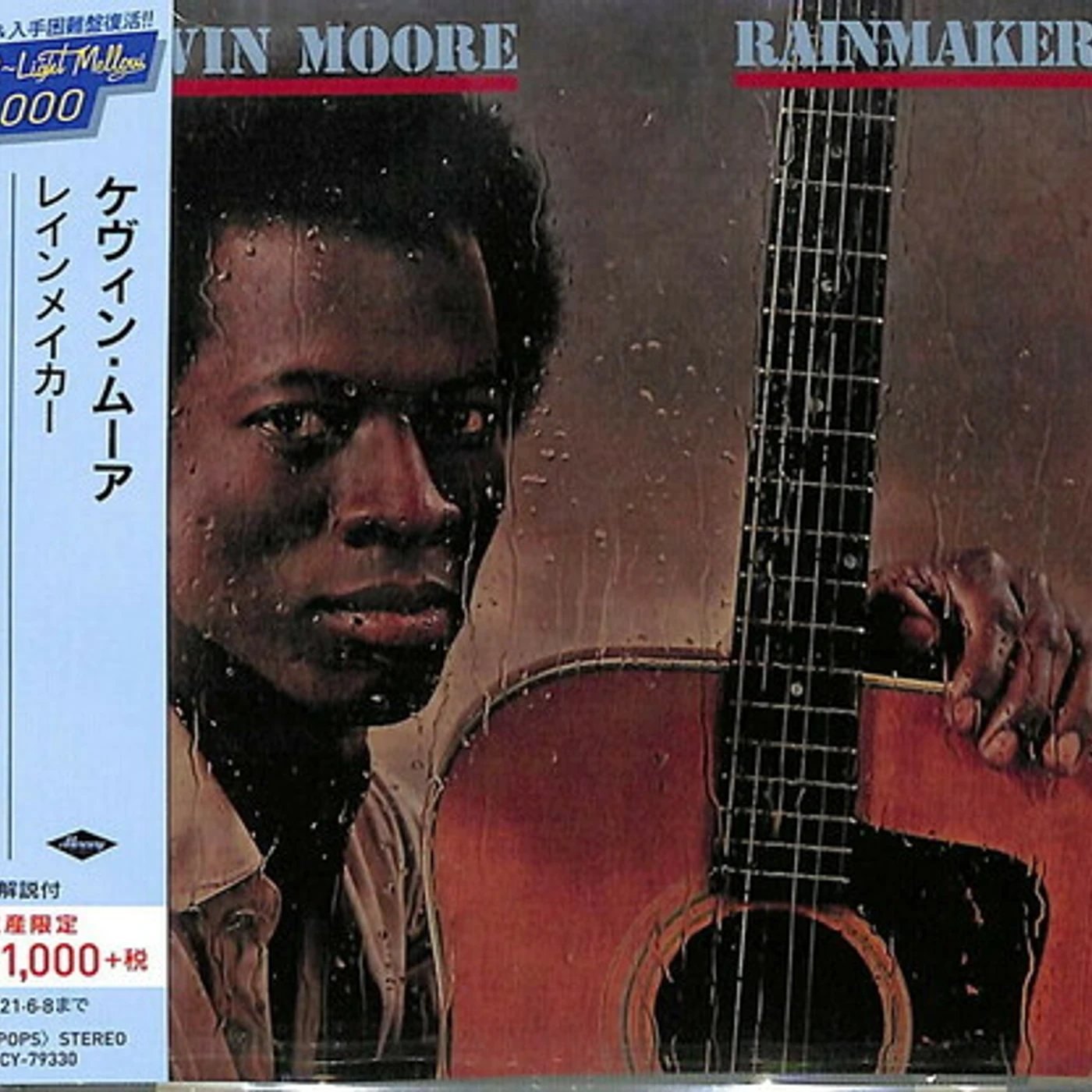 Kevin Moore RAINMAKER CD