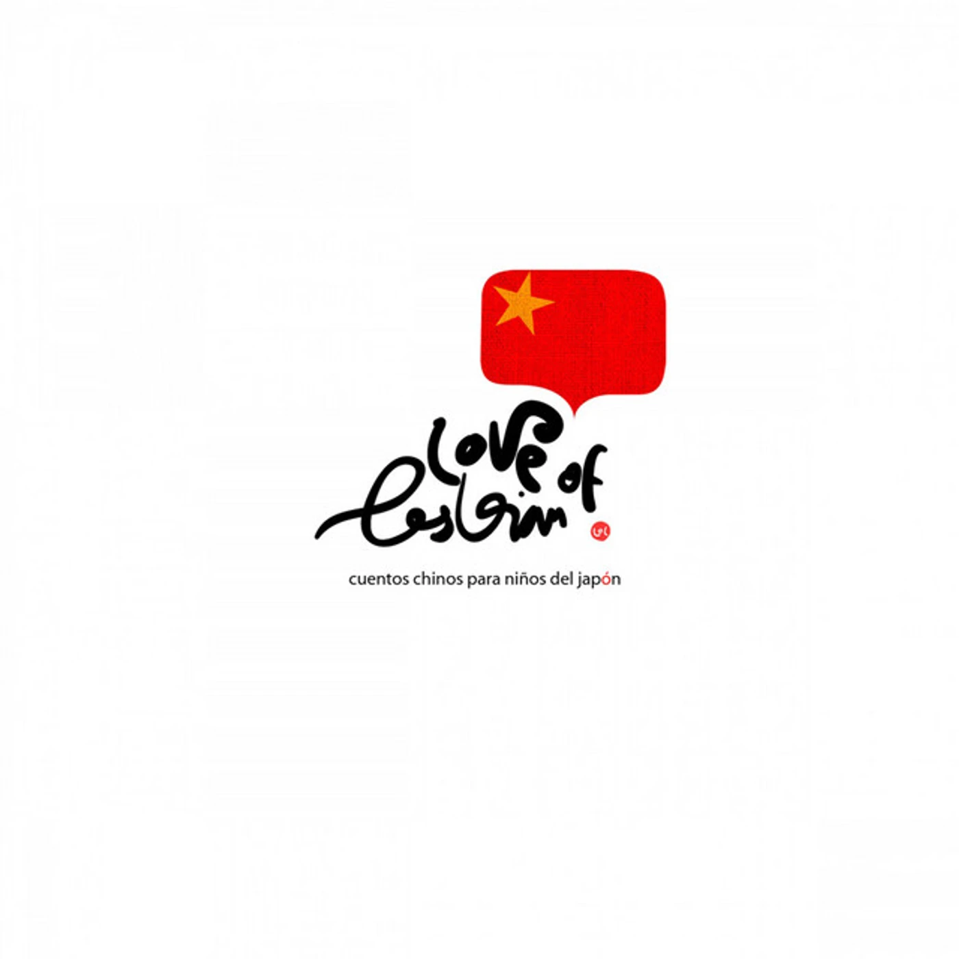 Love of Lesbian CUENTOS CHINOS PARA NINOS DEL JAPON Vinyl Record