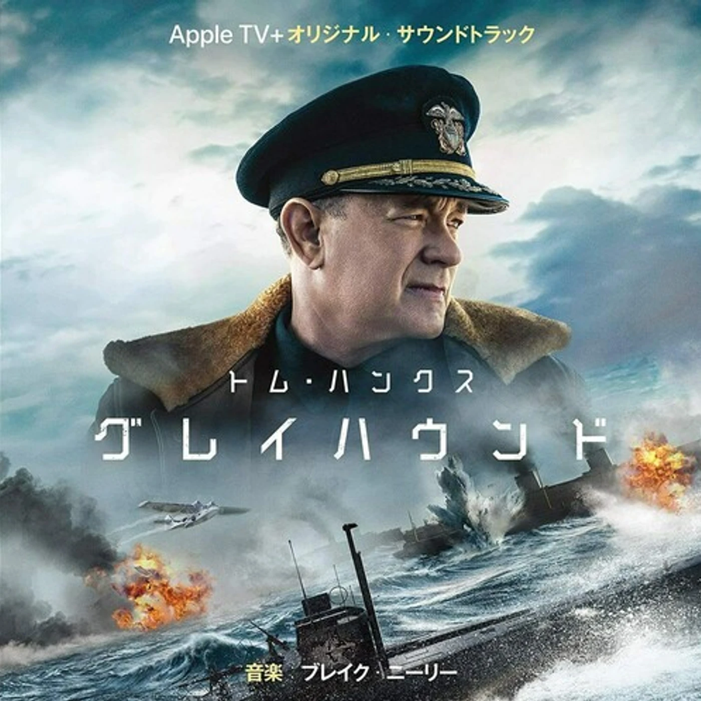 Blake Neely GREYHOUND / Original Soundtrack CD