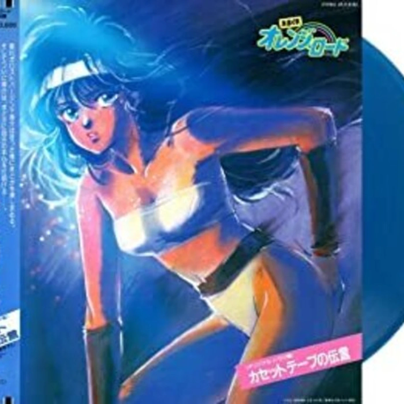 Shiro SAGISU KIMAGURE ORANGE ROAD: CASSETTE TAPE MESSAGE Vinyl Record