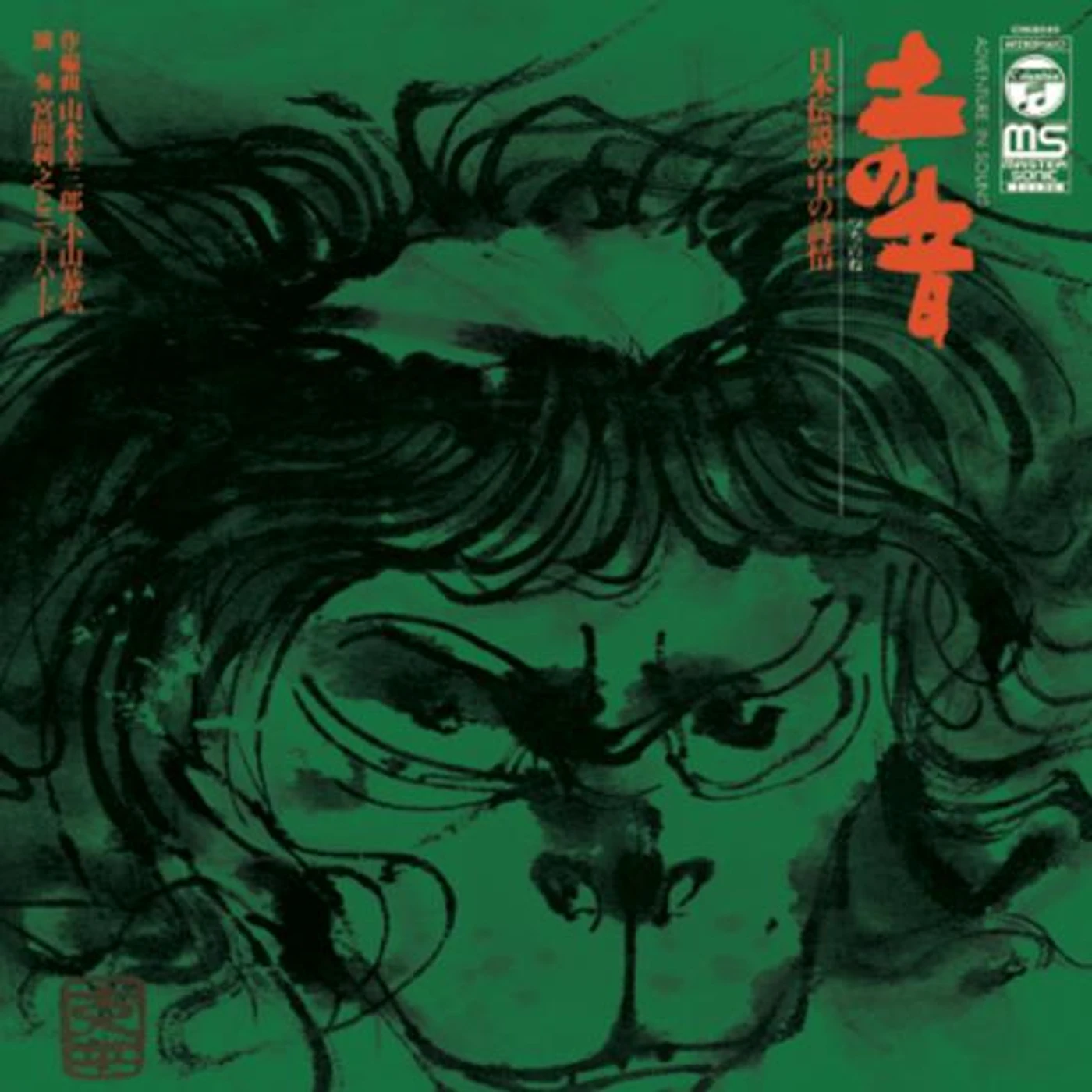 Toshiyuki Miyama & The New Herd TSUCHI NO NE (SOUND OF THE EARTH) Vinyl Record