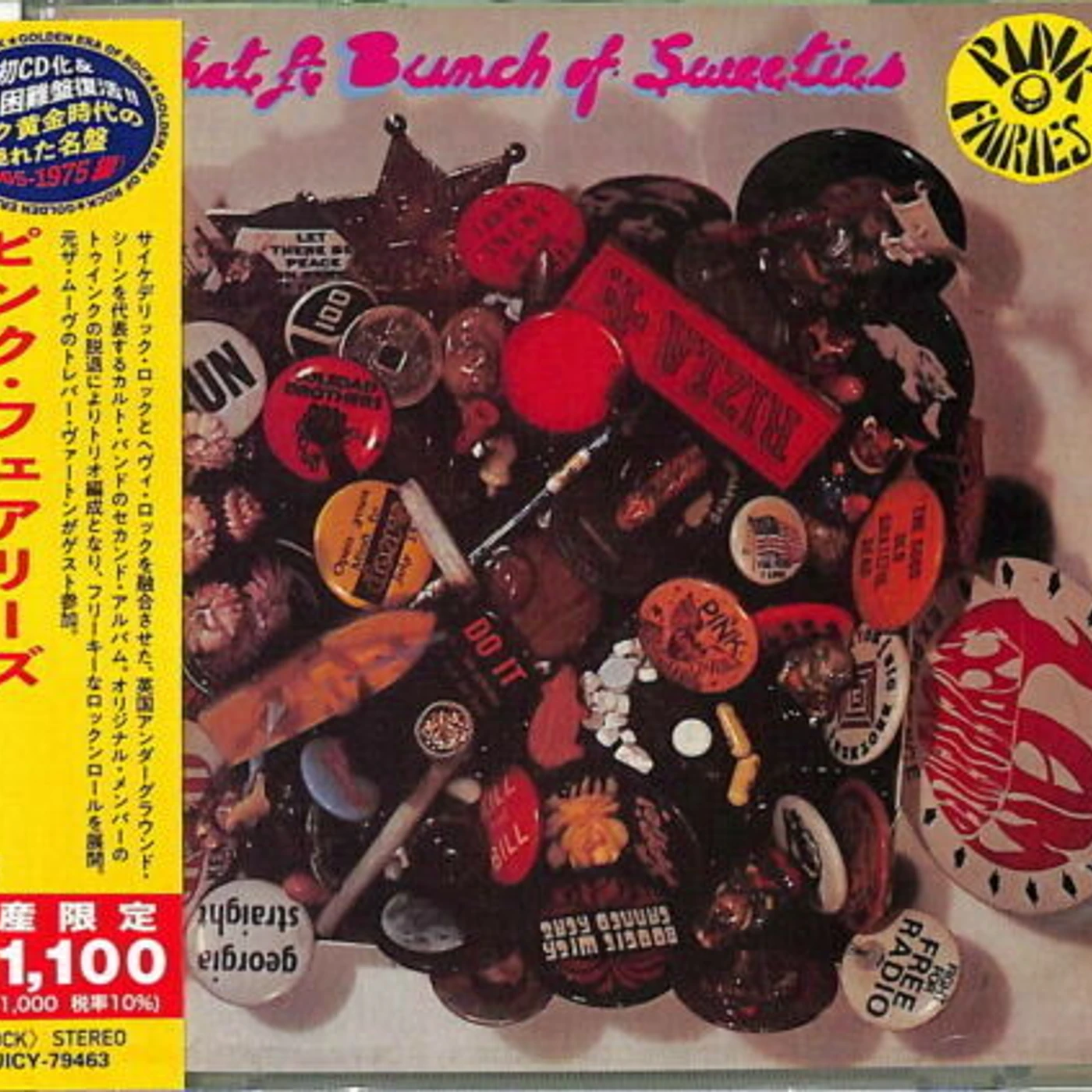 The Pink Fairies WHAT A BUNCH OF SWEETIES CD