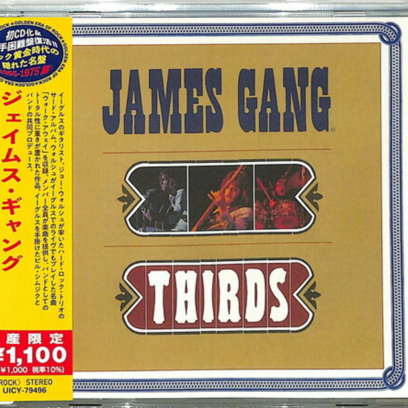James Gang THIRDS CD