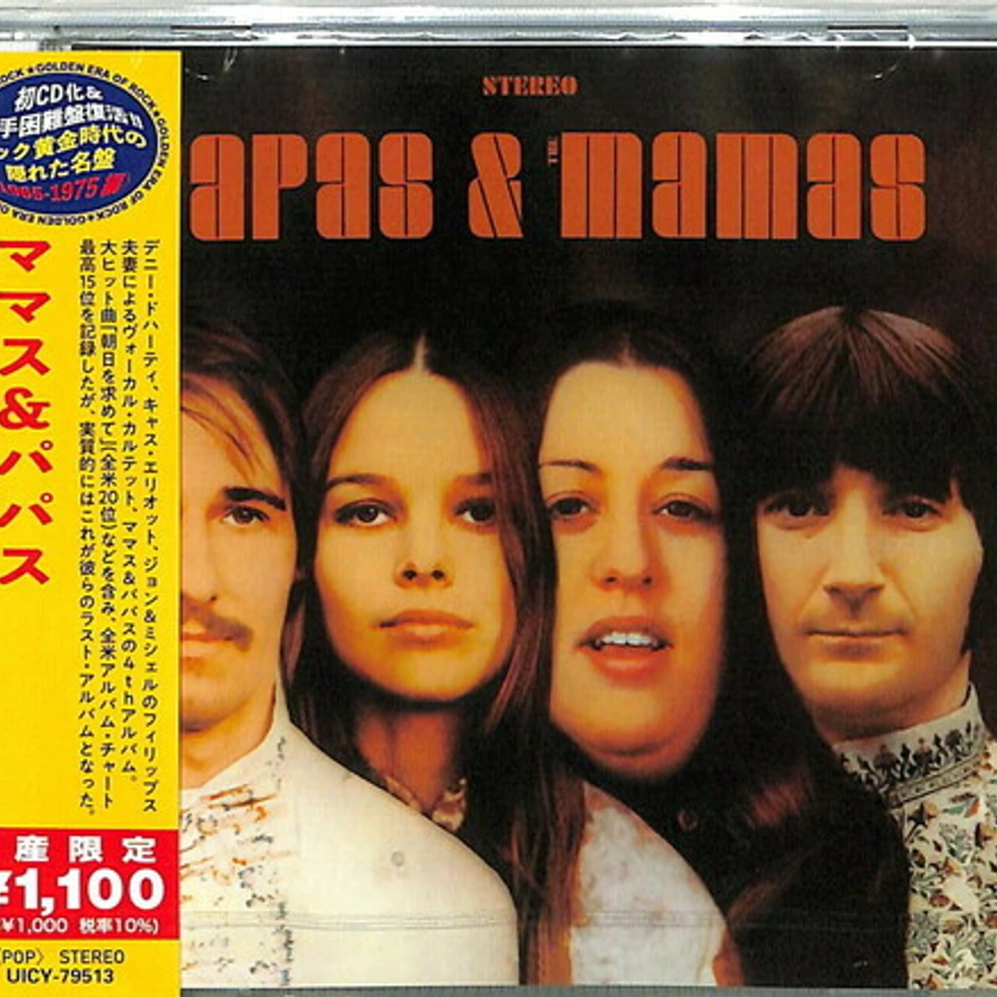 The Mamas & The Papas PAPAS & THE MAMAS CD